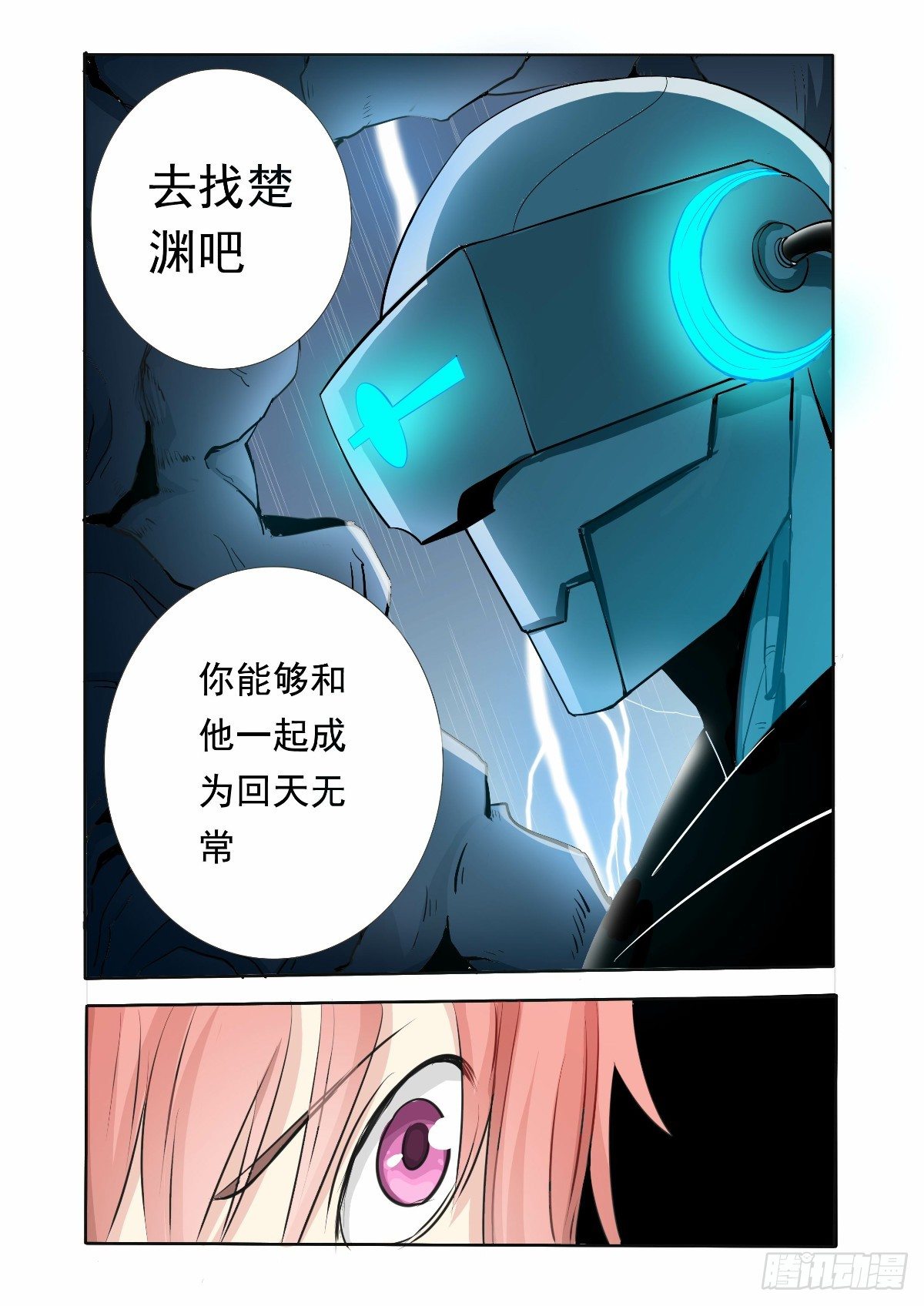 《回天无常》每次见都吓得尖叫 第11页