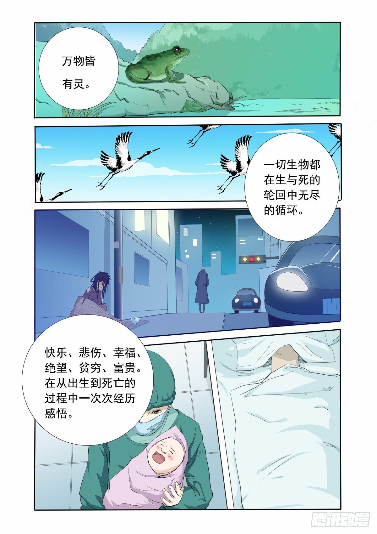 《回天无常》每次见都吓得尖叫 第1页