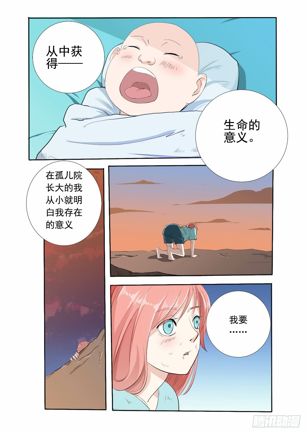 《回天无常》每次见都吓得尖叫 第2页