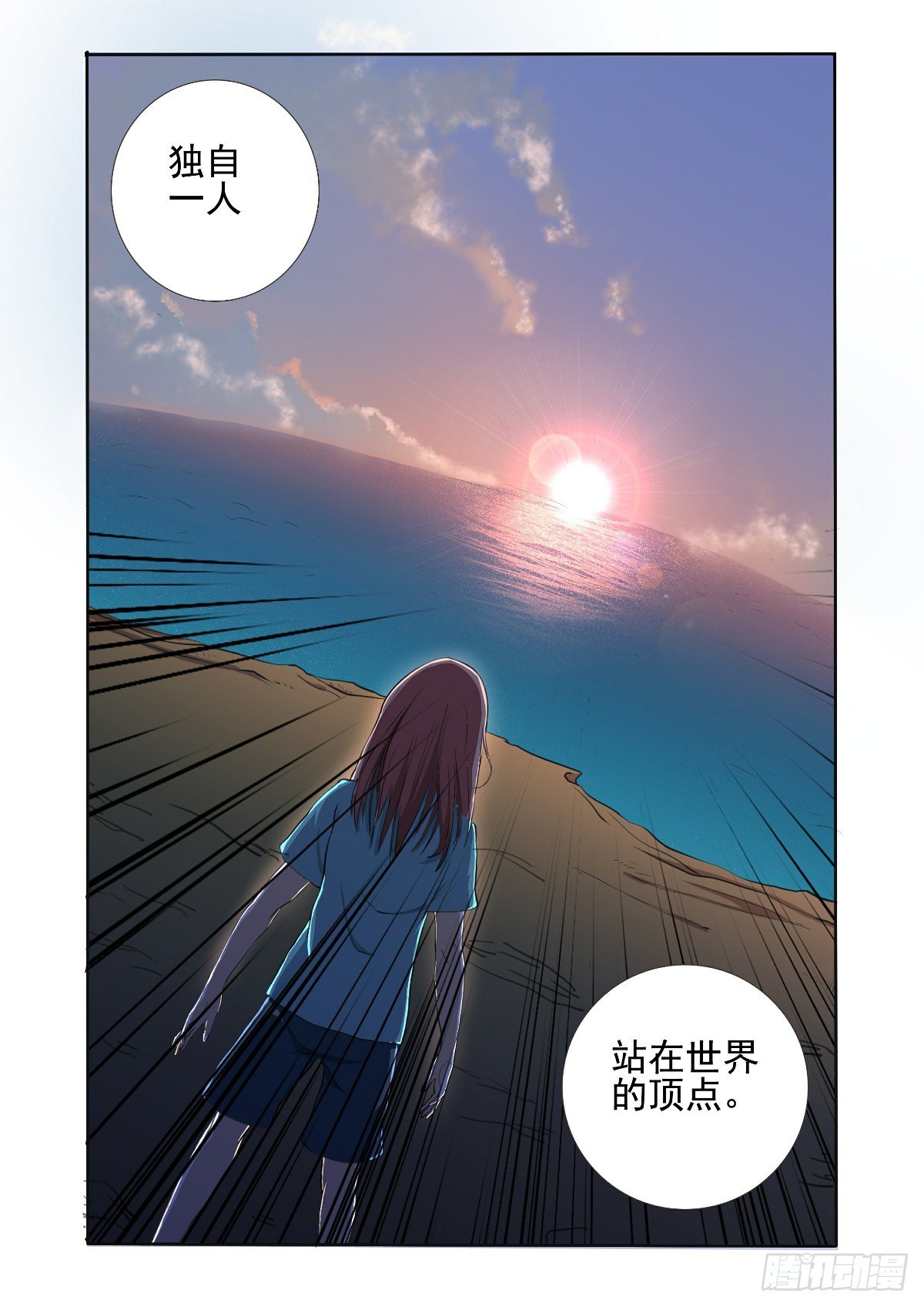《回天无常》每次见都吓得尖叫 第3页