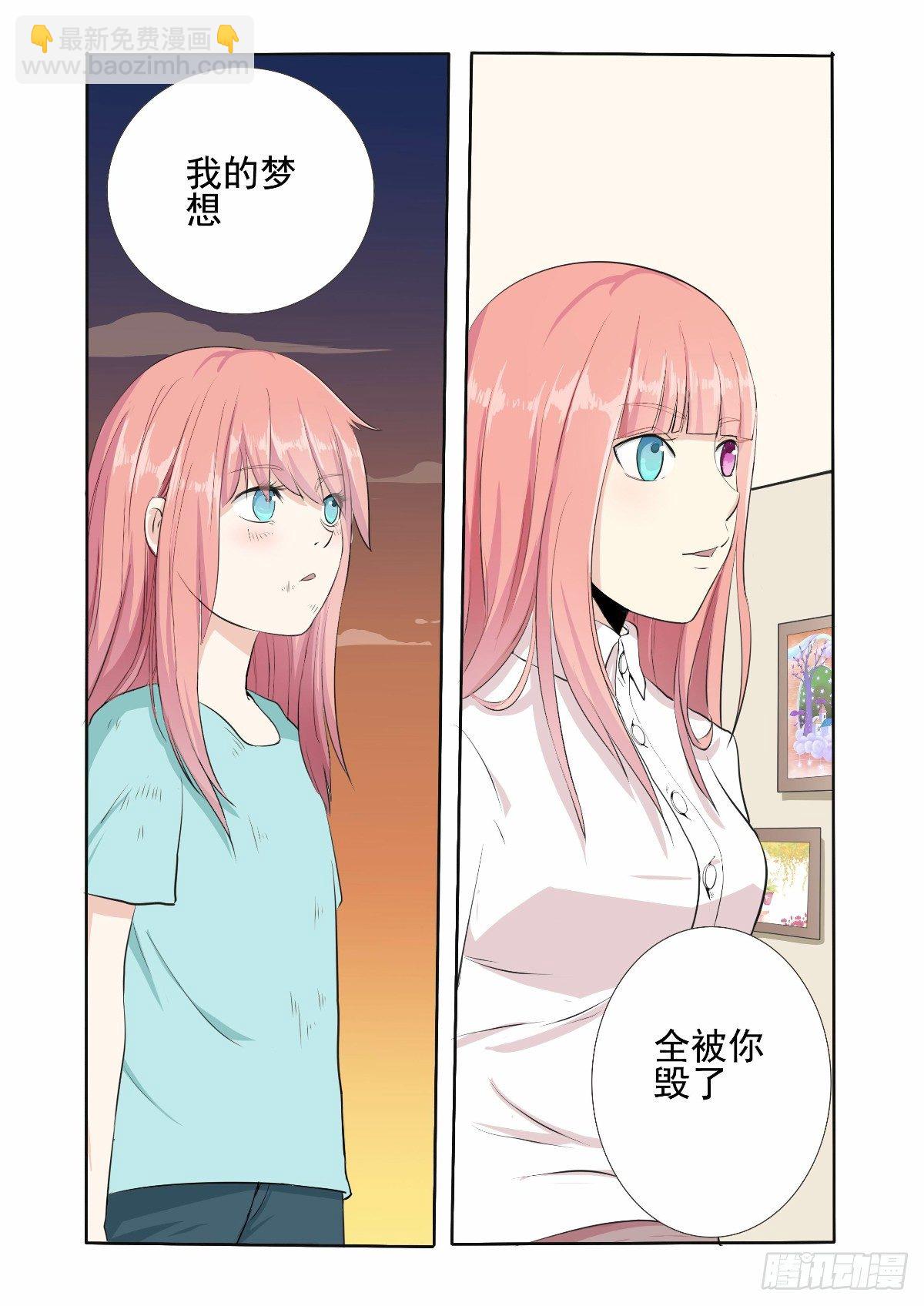 《回天无常》每次见都吓得尖叫 第4页