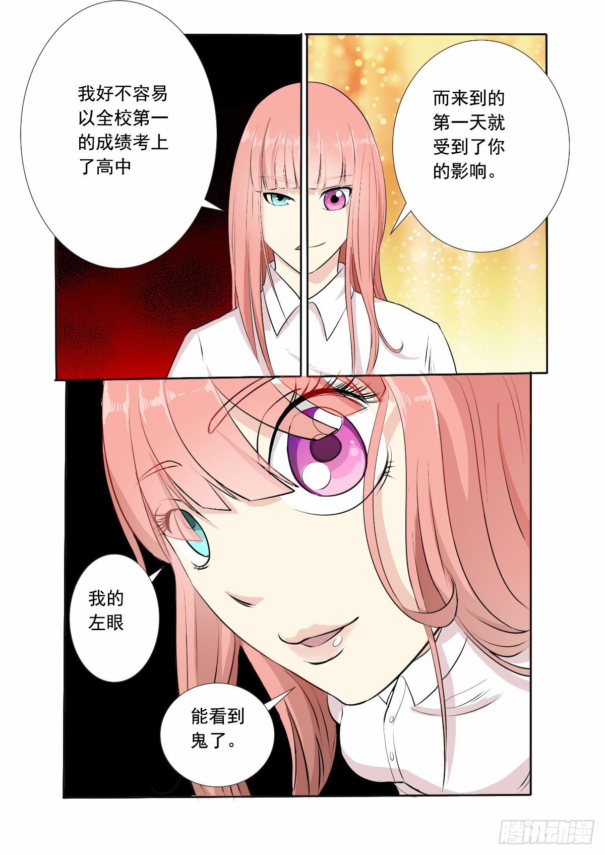 《回天无常》每次见都吓得尖叫 第6页