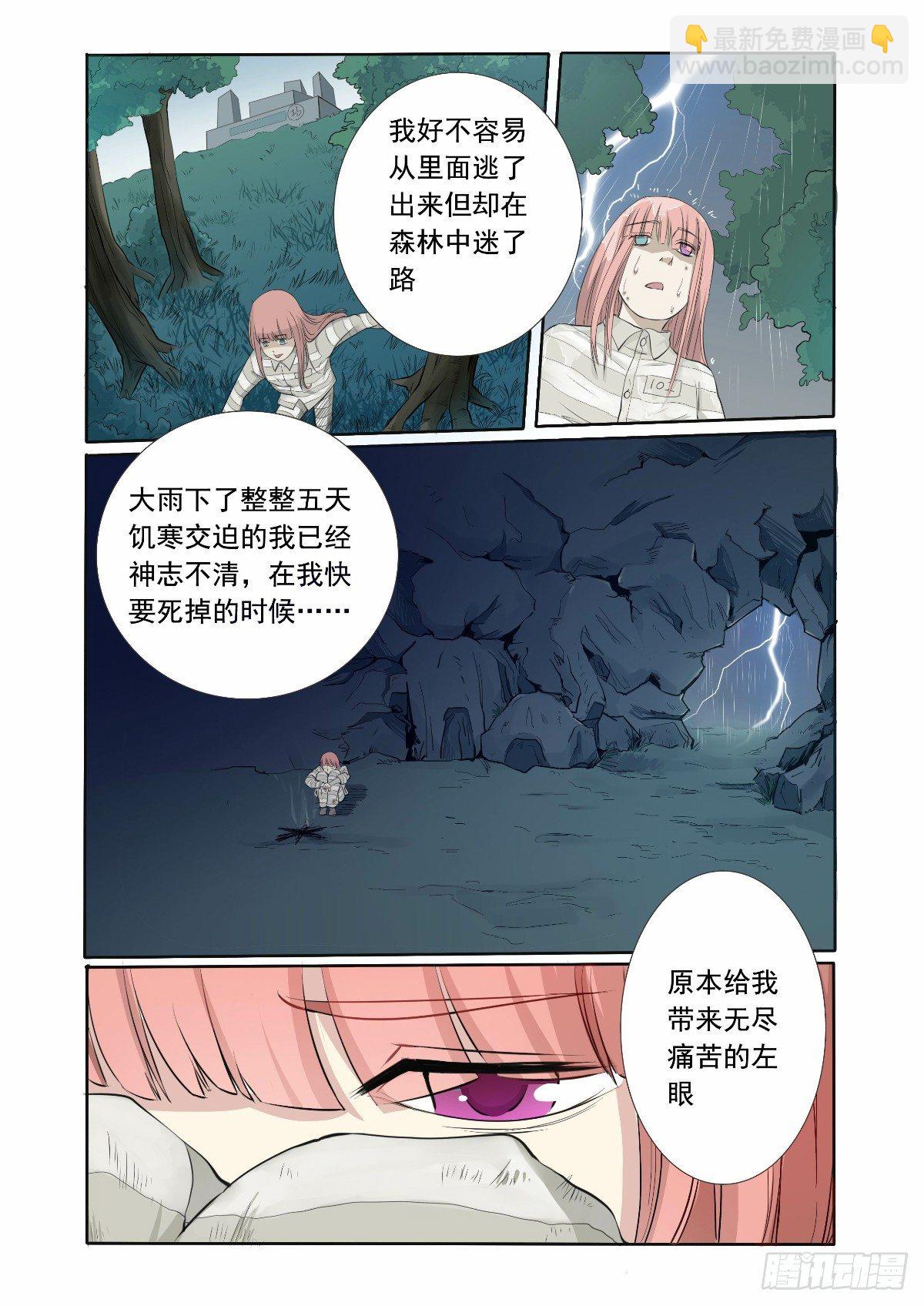 《回天无常》每次见都吓得尖叫 第8页