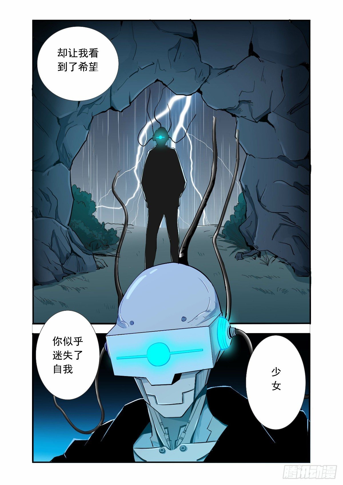 《回天无常》每次见都吓得尖叫 第9页