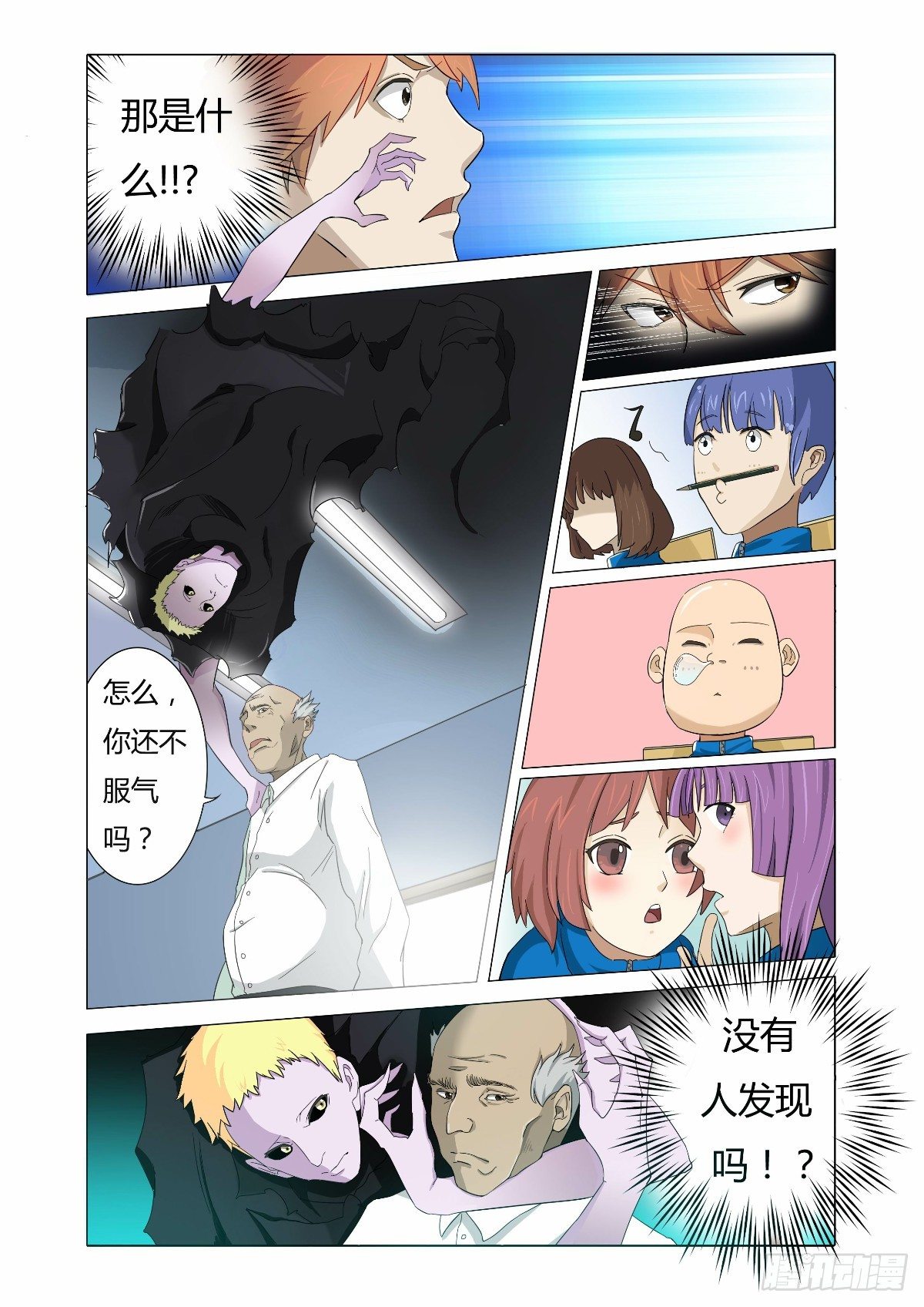 《回天无常》故事才刚刚开始 第11页