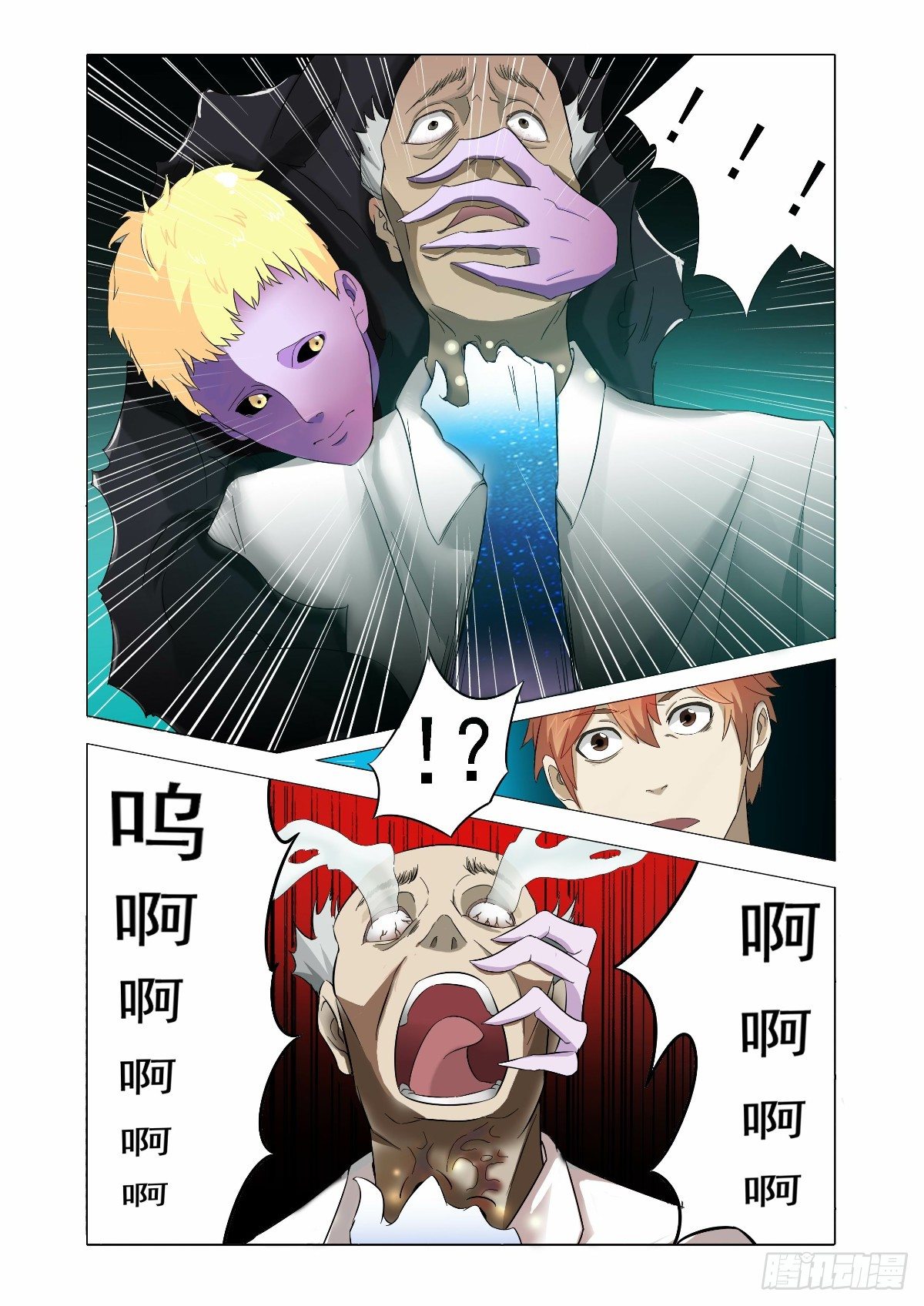 《回天无常》故事才刚刚开始 第12页