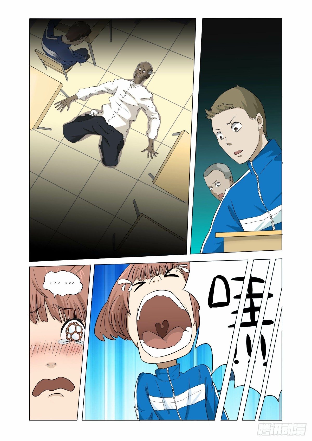 《回天无常》故事才刚刚开始 第16页