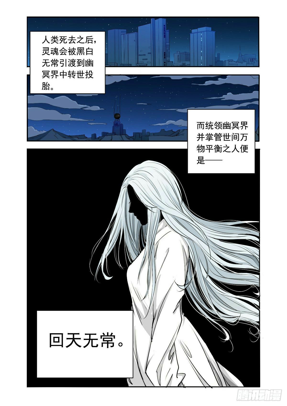 《回天无常》故事才刚刚开始 第1页
