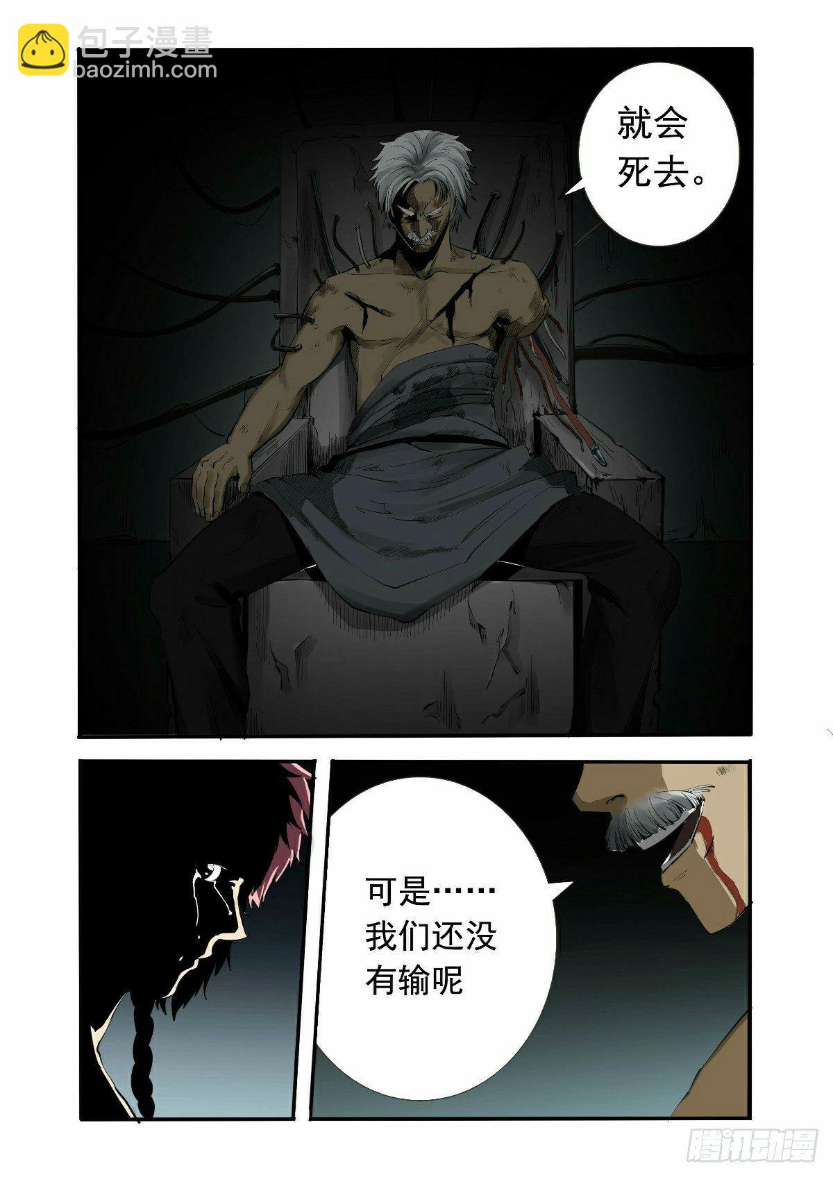 《回天无常》故事才刚刚开始 第3页