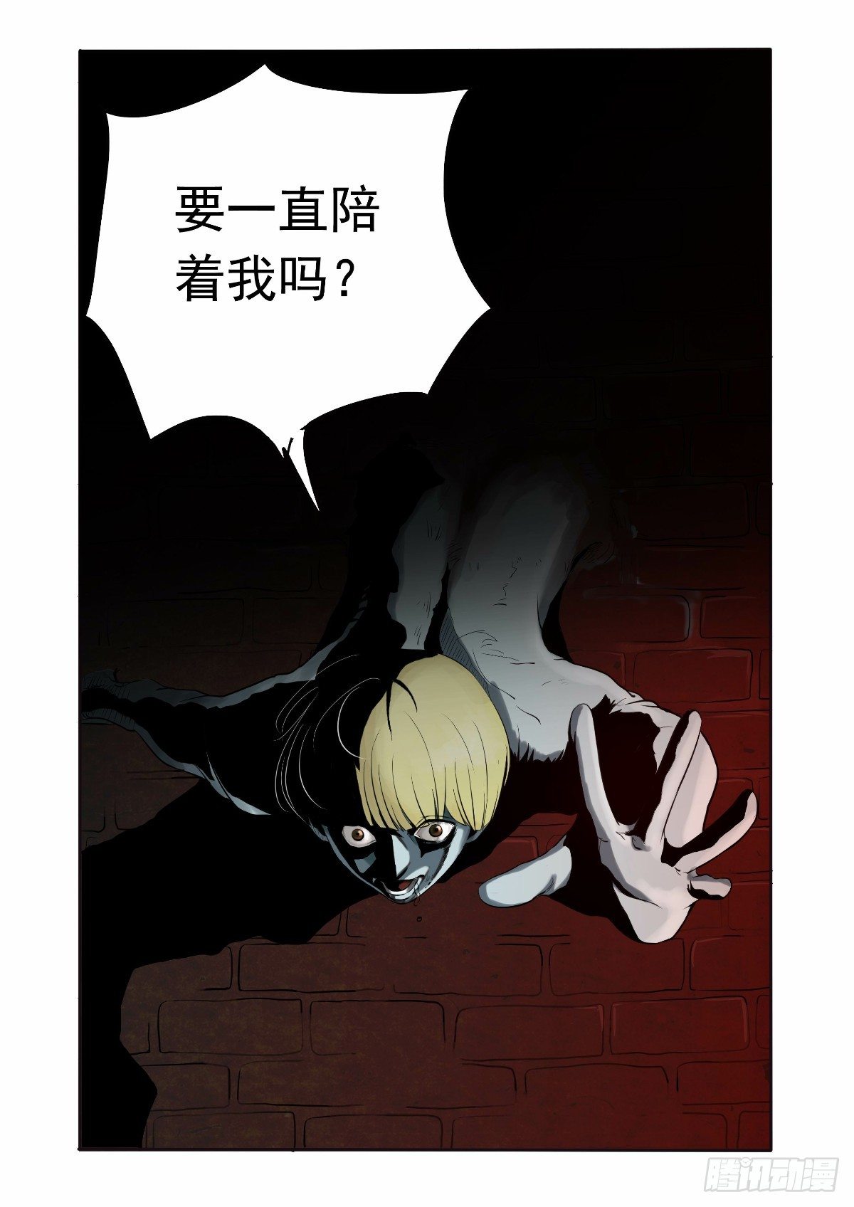 《回天无常》故事才刚刚开始 第7页