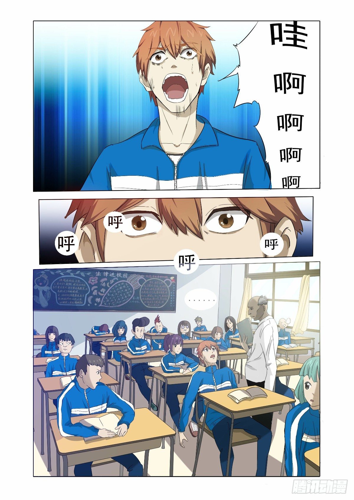 《回天无常》故事才刚刚开始 第8页