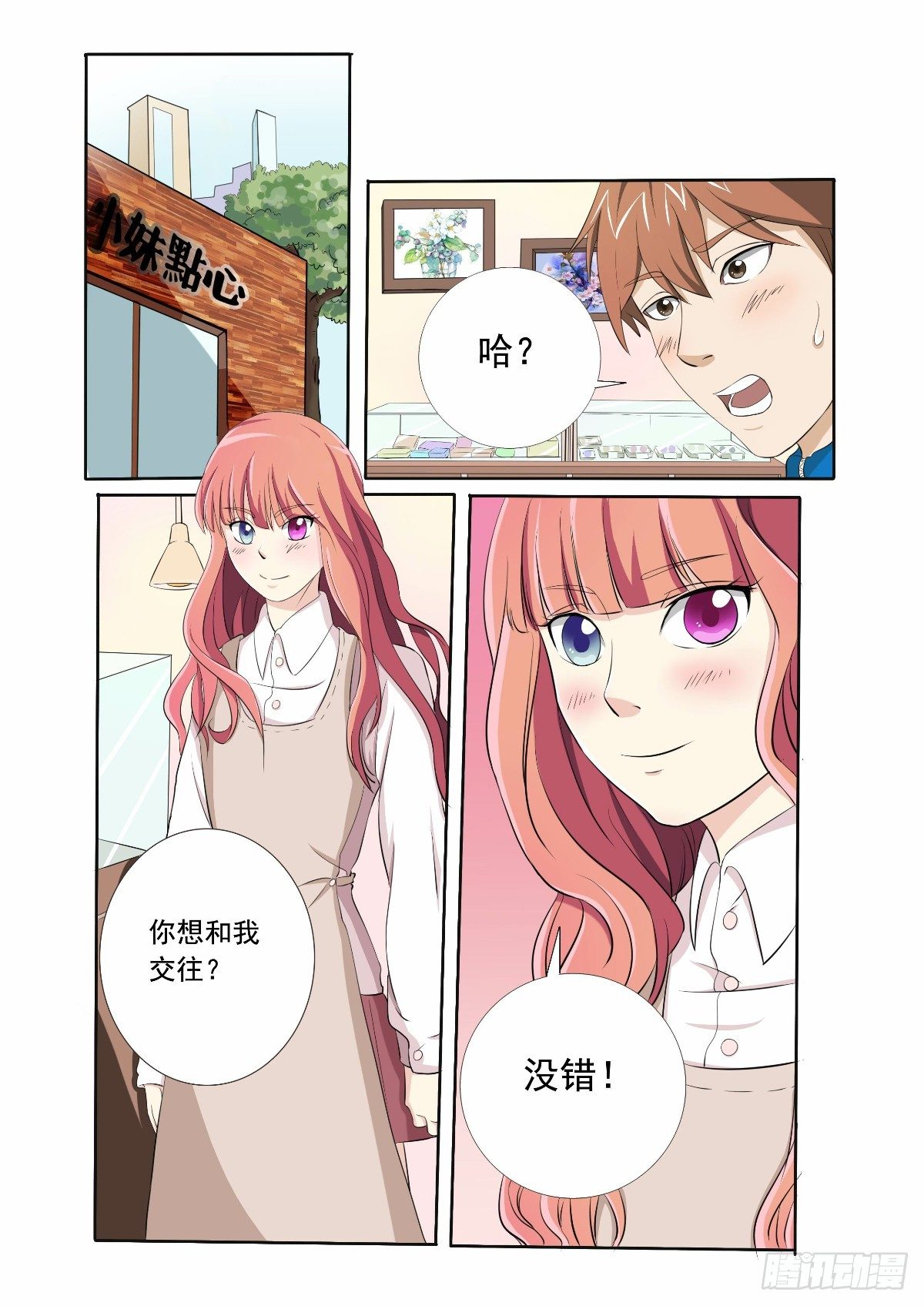 《回天无常》破案的希望之光 第4页