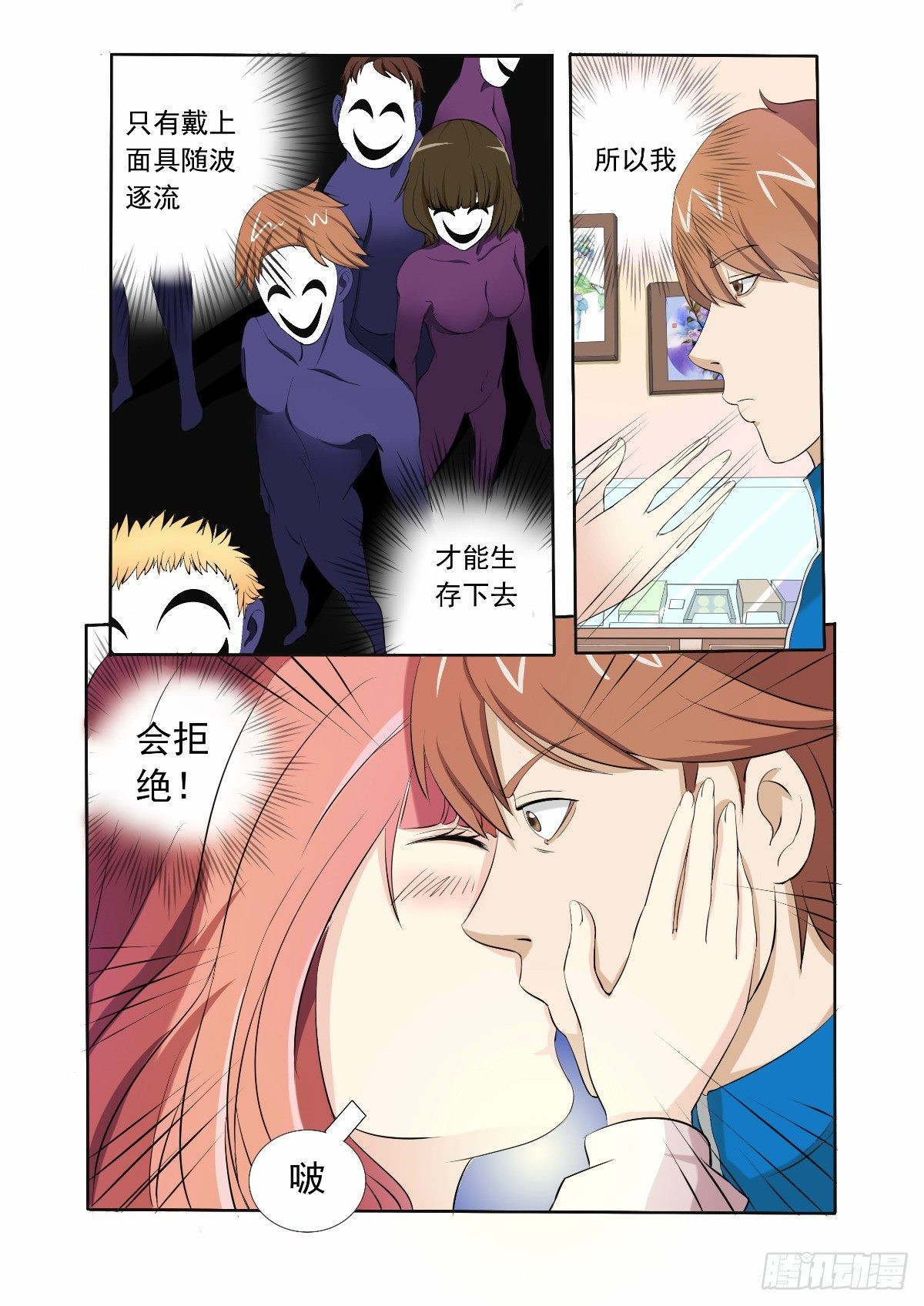 《回天无常》破案的希望之光 第6页