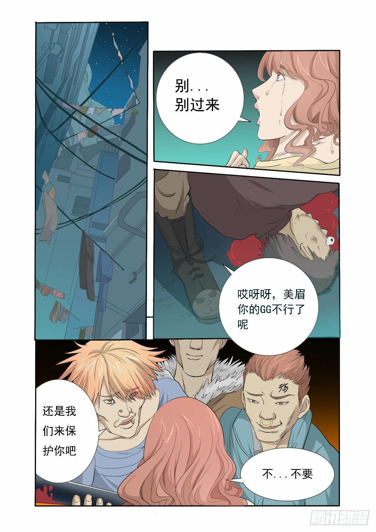 《回天无常》破案的希望之光 第9页