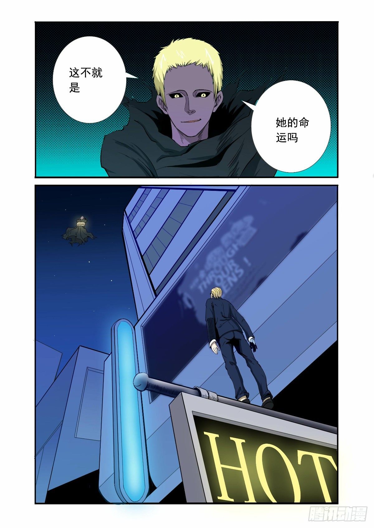 《回天无常》别再来烦我了 第2页