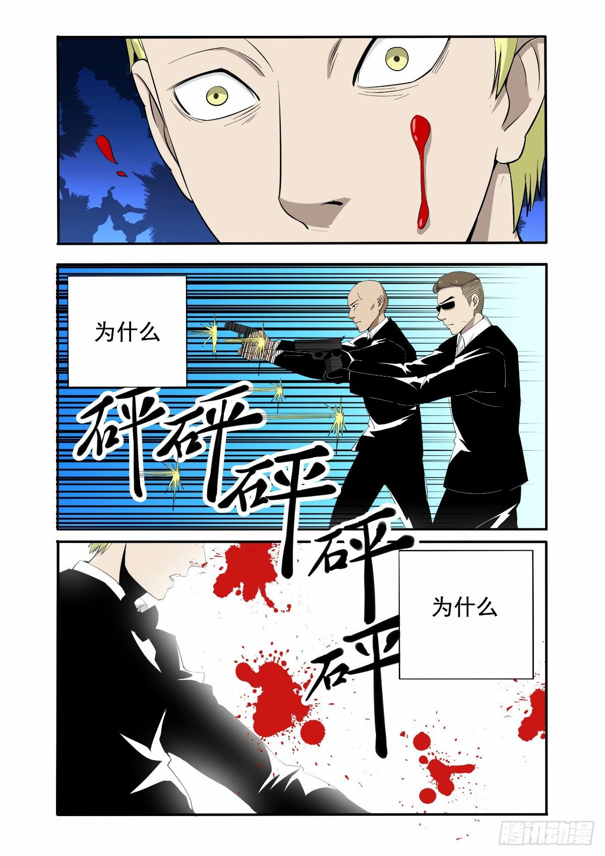 《回天无常》为什么怎么也死不掉 第12页