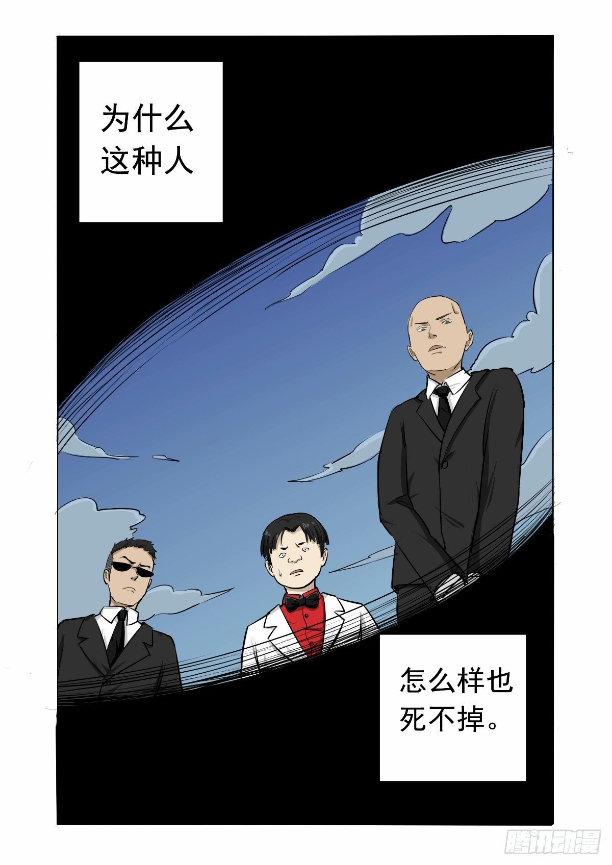 《回天无常》为什么怎么也死不掉 第14页