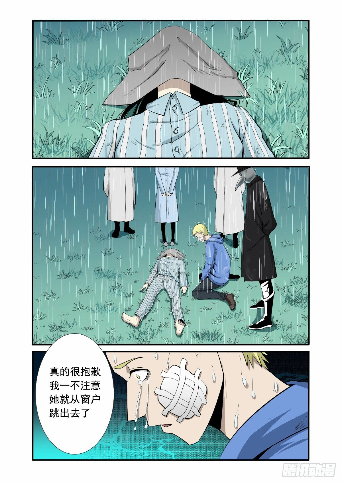 《回天无常》为什么怎么也死不掉 第4页