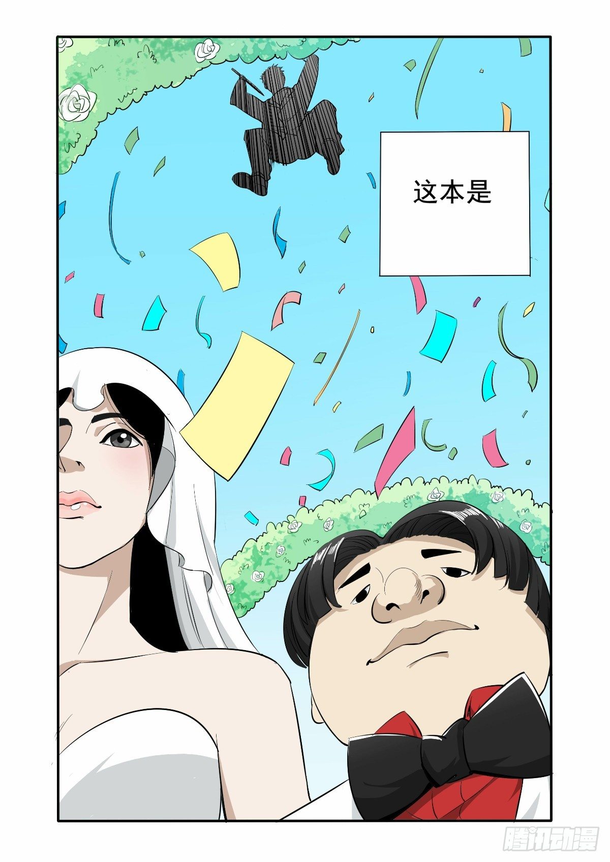 《回天无常》为什么怎么也死不掉 第6页