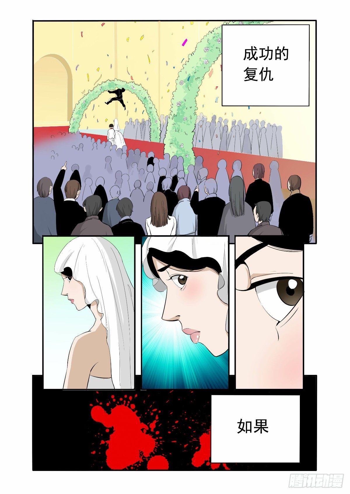 《回天无常》为什么怎么也死不掉 第7页
