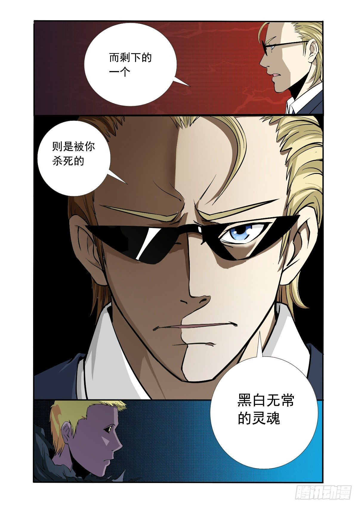《回天无常》终于逮到了 第10页