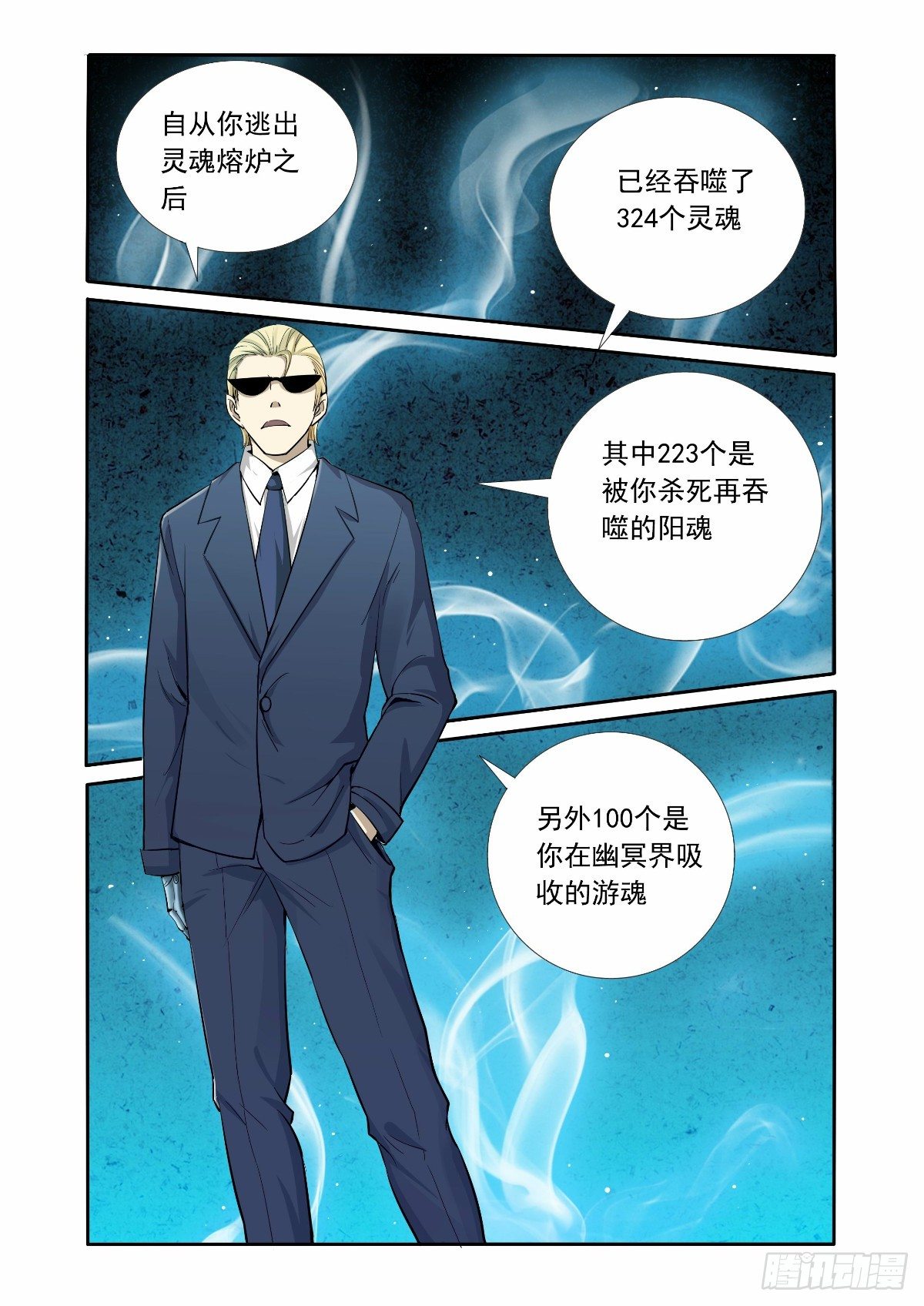 《回天无常》终于逮到了 第9页