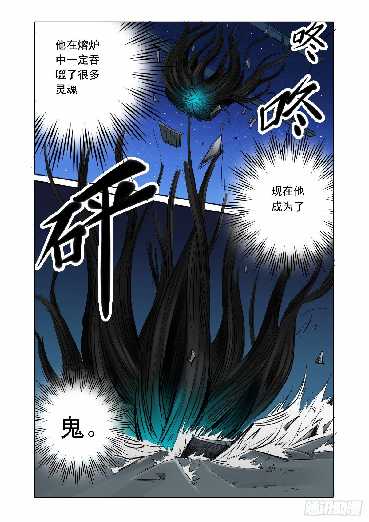 《回天无常》接近地狱的人 第13页