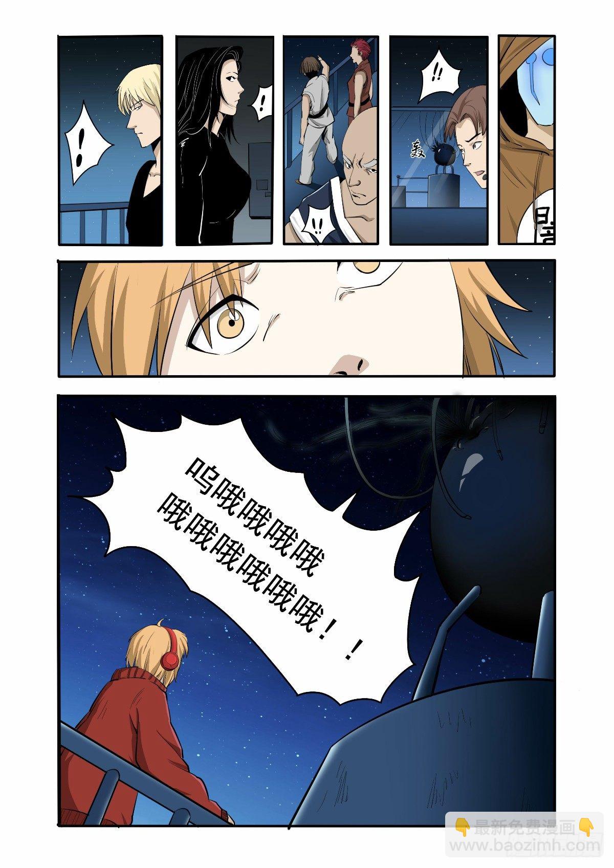 《回天无常》接近地狱的人 第8页