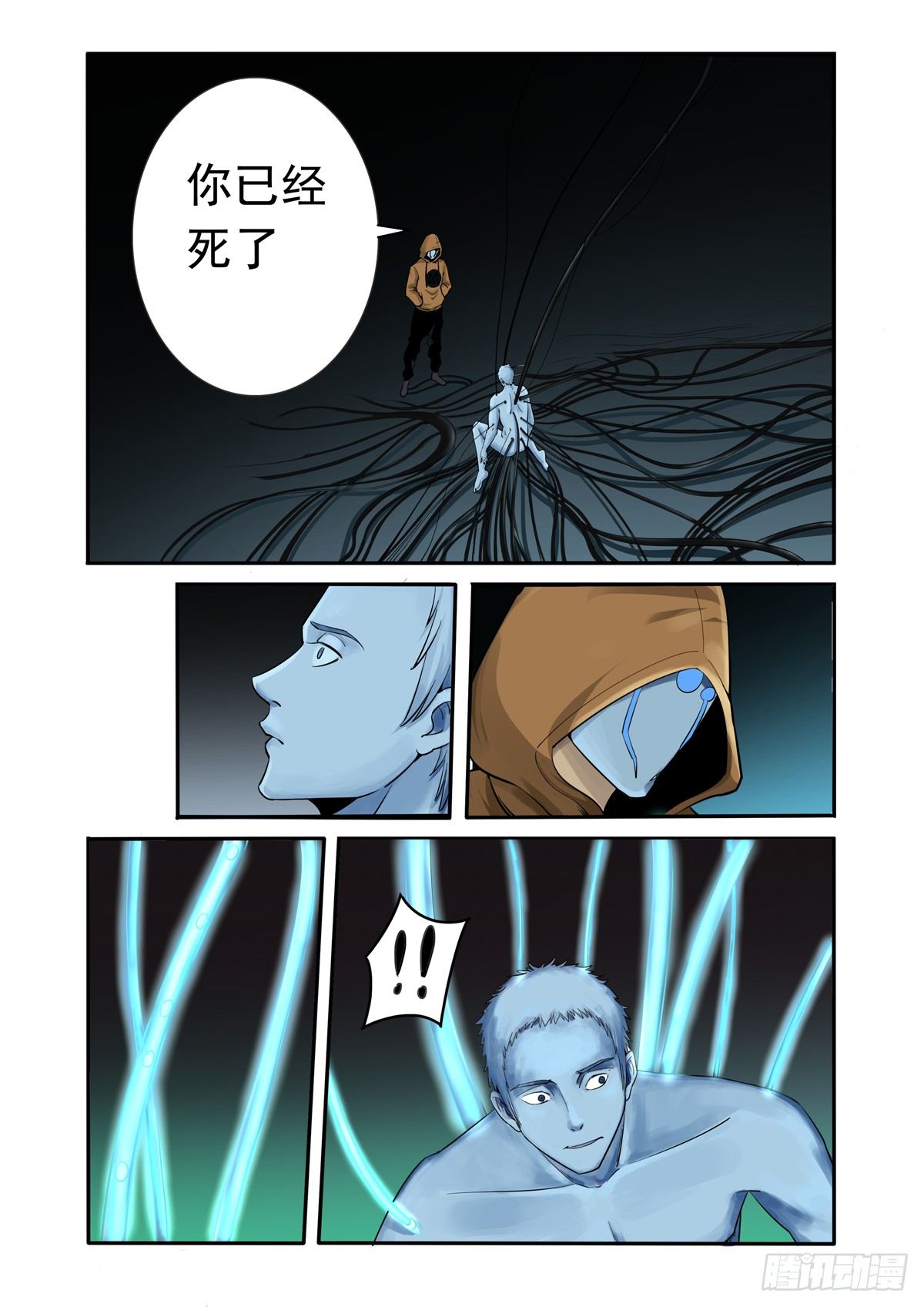《回天无常》去开始下一次人生 第10页