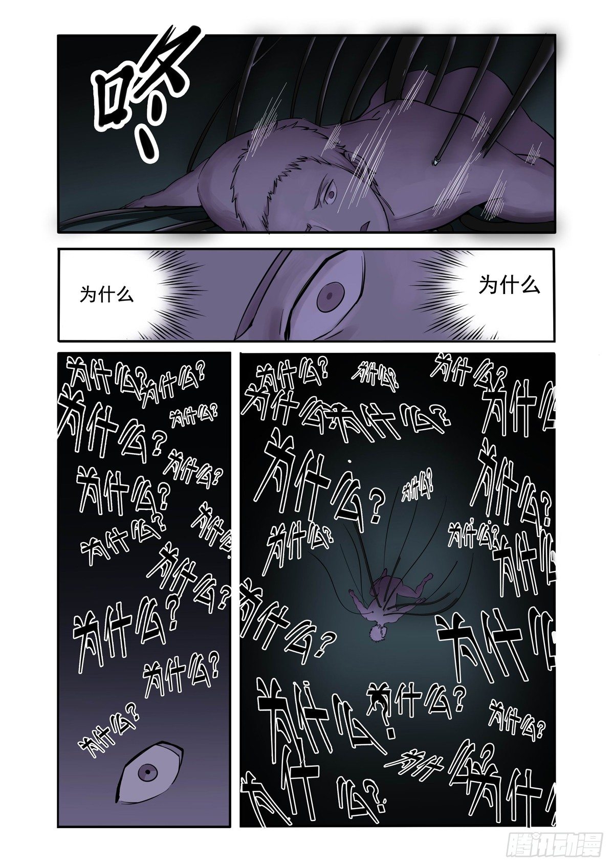 《回天无常》去开始下一次人生 第12页