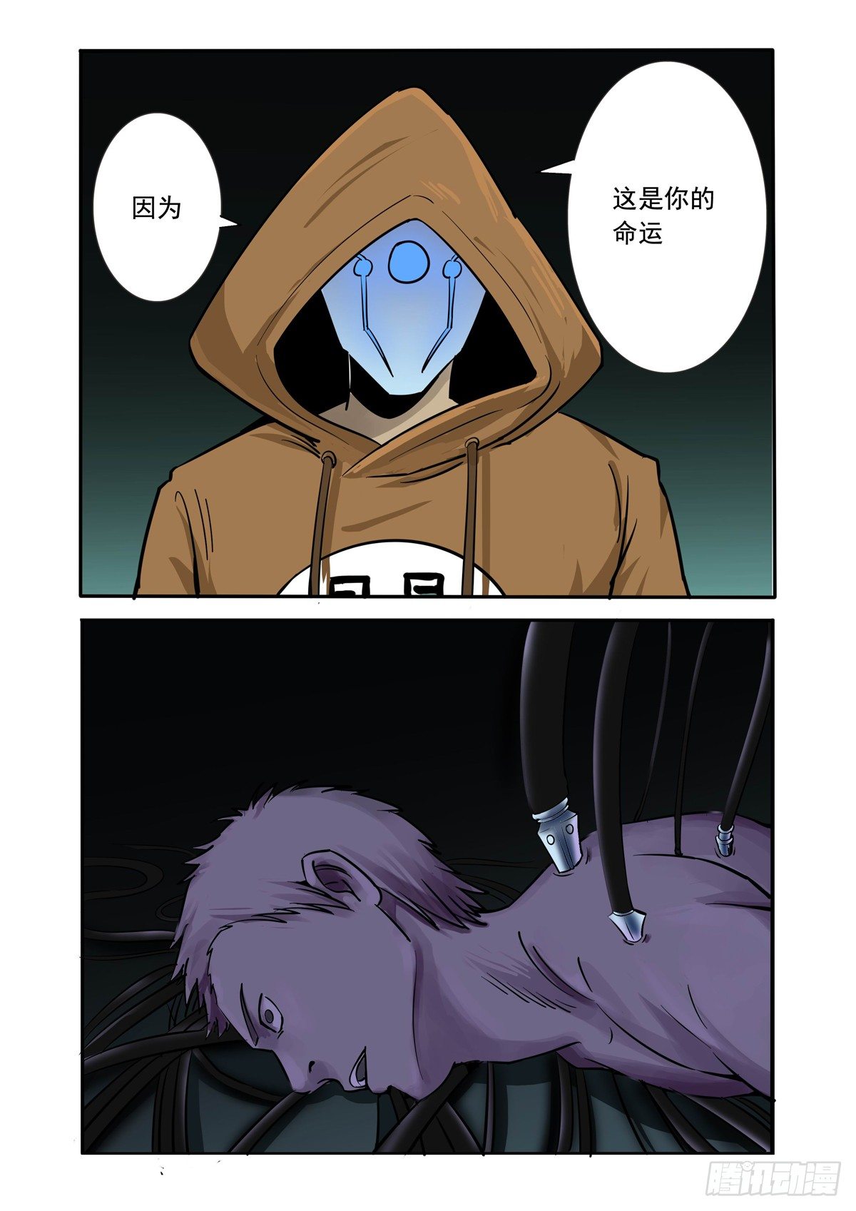 《回天无常》去开始下一次人生 第13页