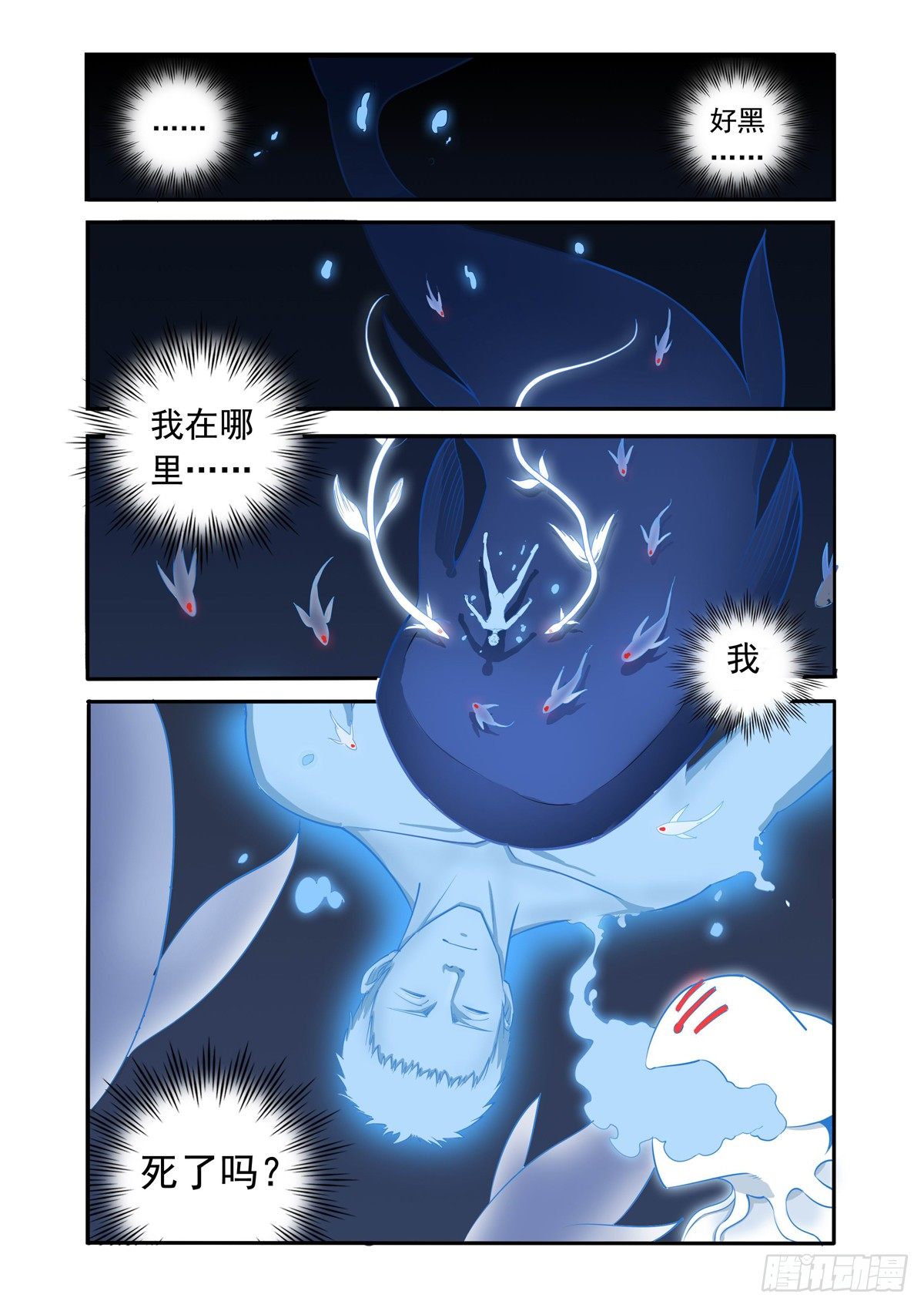 《回天无常》去开始下一次人生 第2页