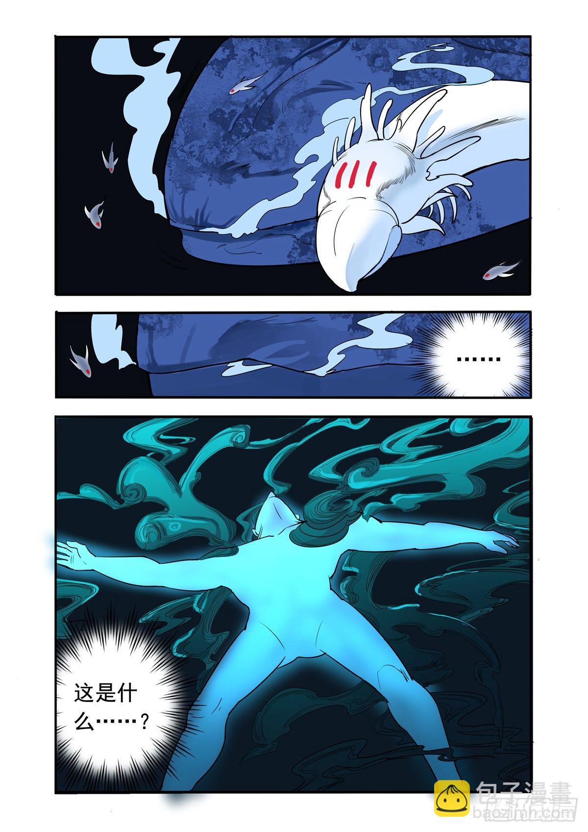 《回天无常》去开始下一次人生 第4页