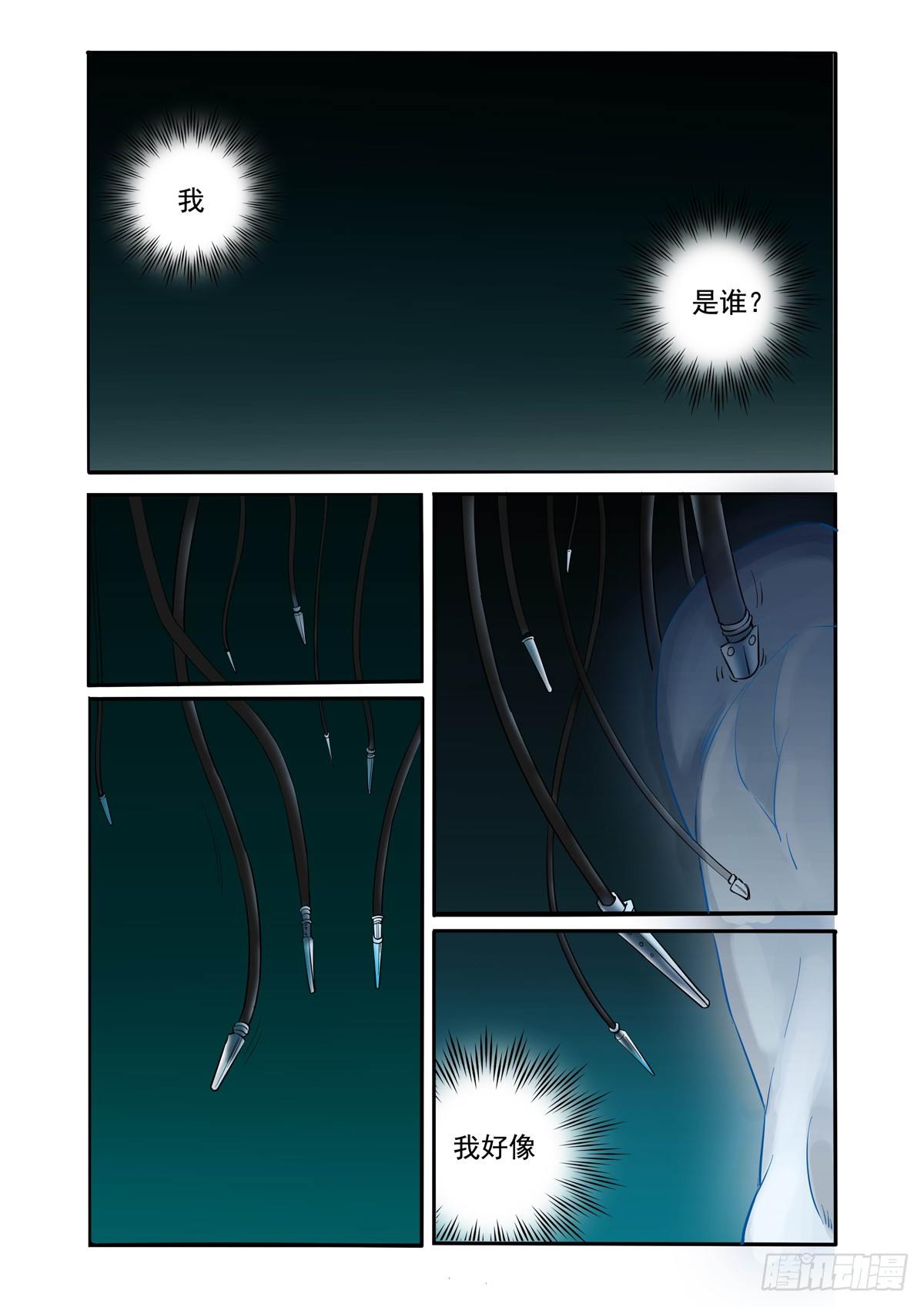 《回天无常》去开始下一次人生 第7页