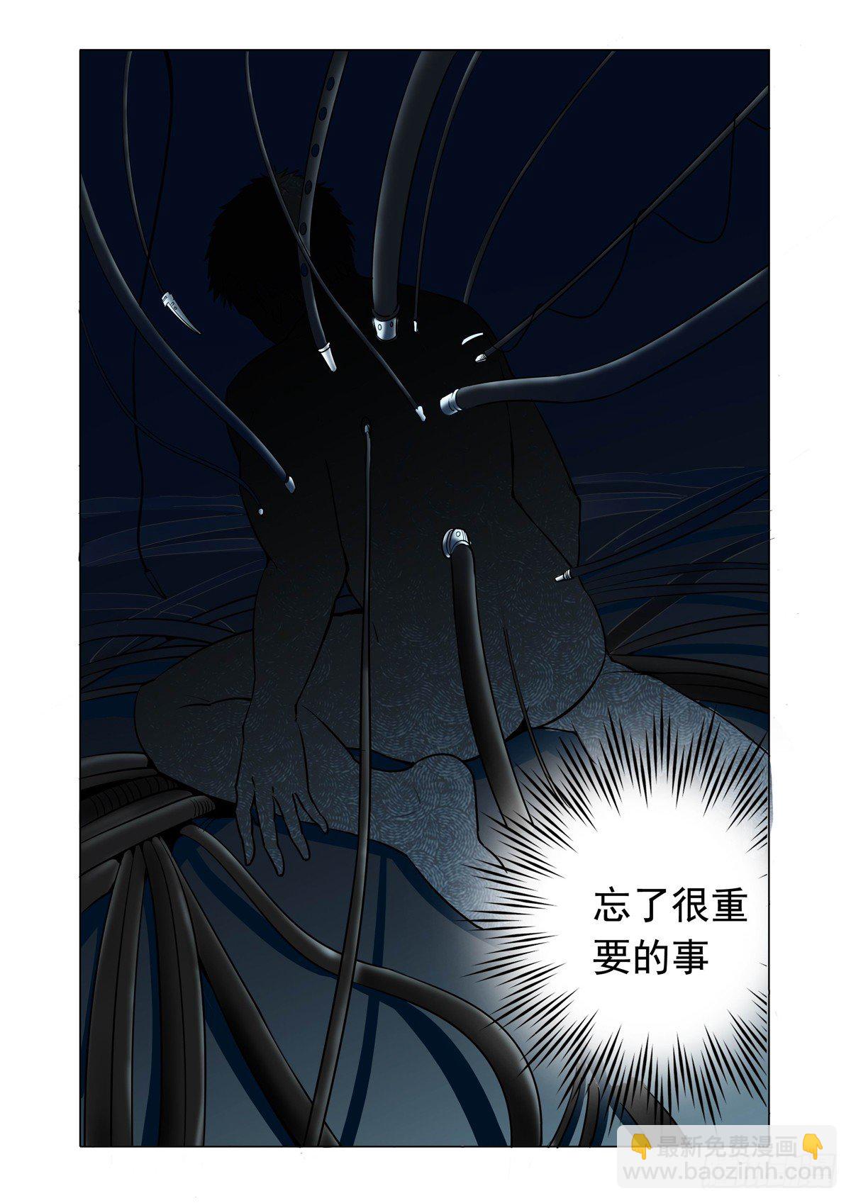 《回天无常》去开始下一次人生 第8页