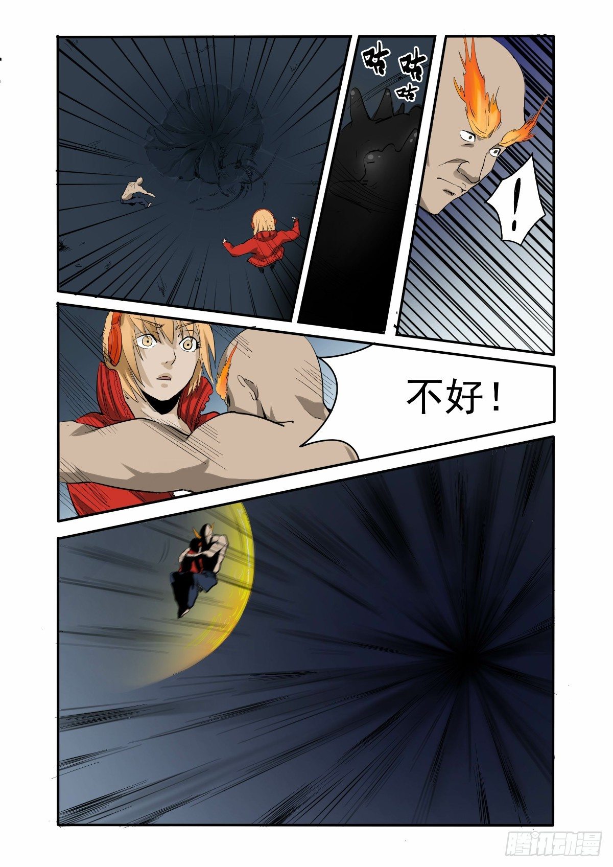 《回天无常》不能让他得逞 第13页