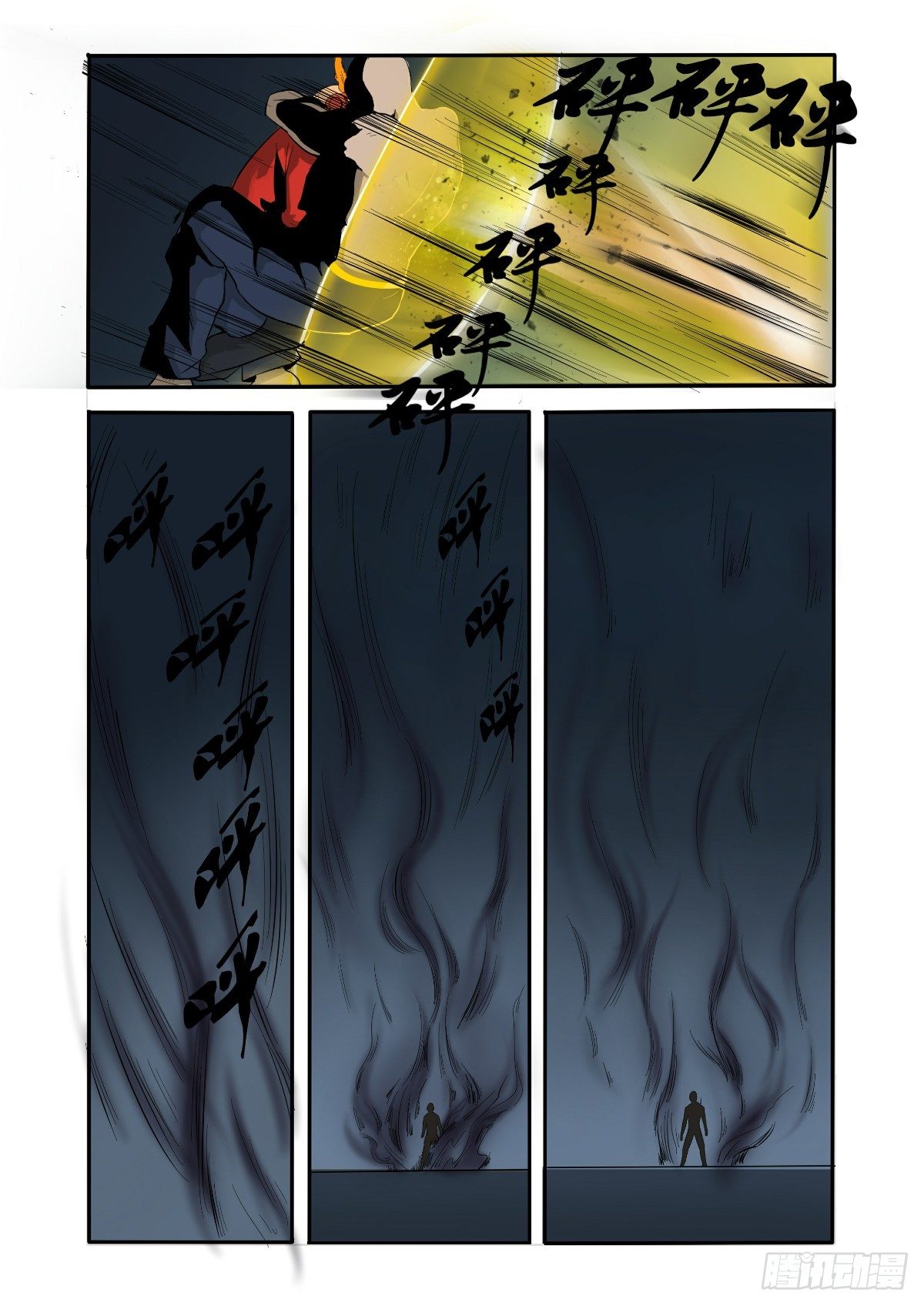《回天无常》不能让他得逞 第14页