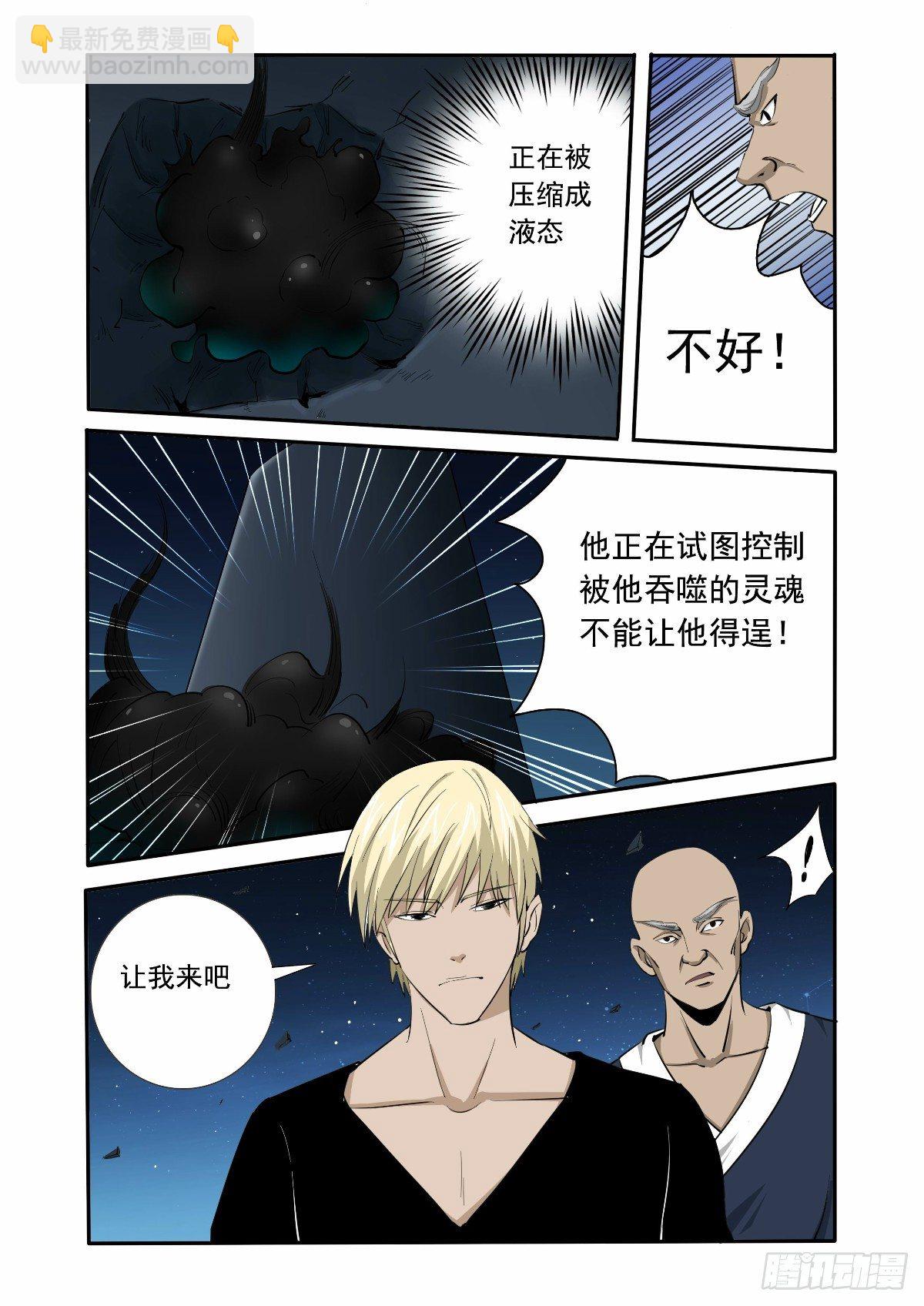《回天无常》不能让他得逞 第3页