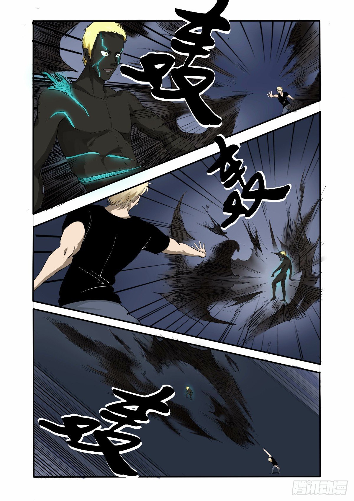 《回天无常》不能让他得逞 第5页