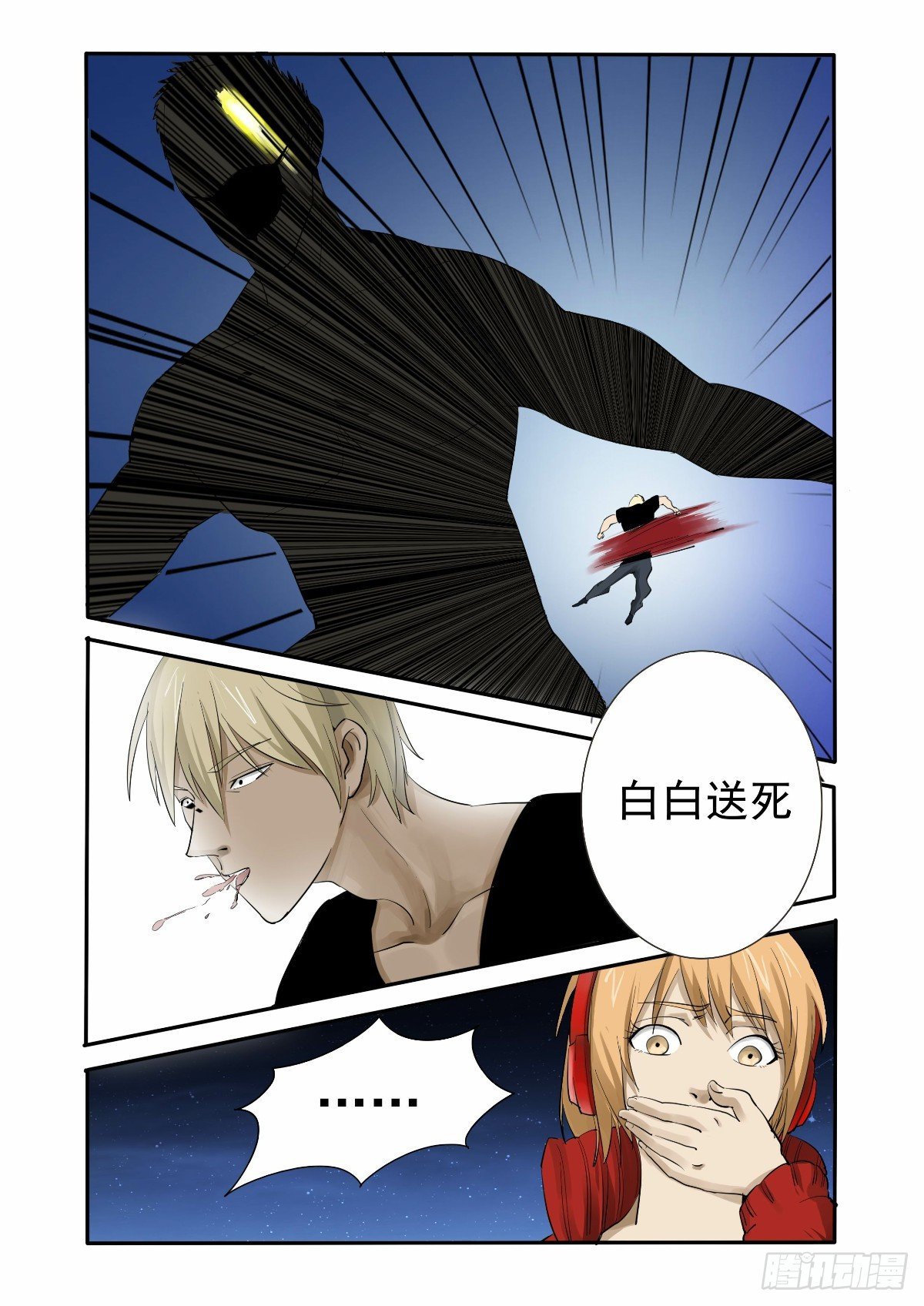 《回天无常》不能让他得逞 第7页
