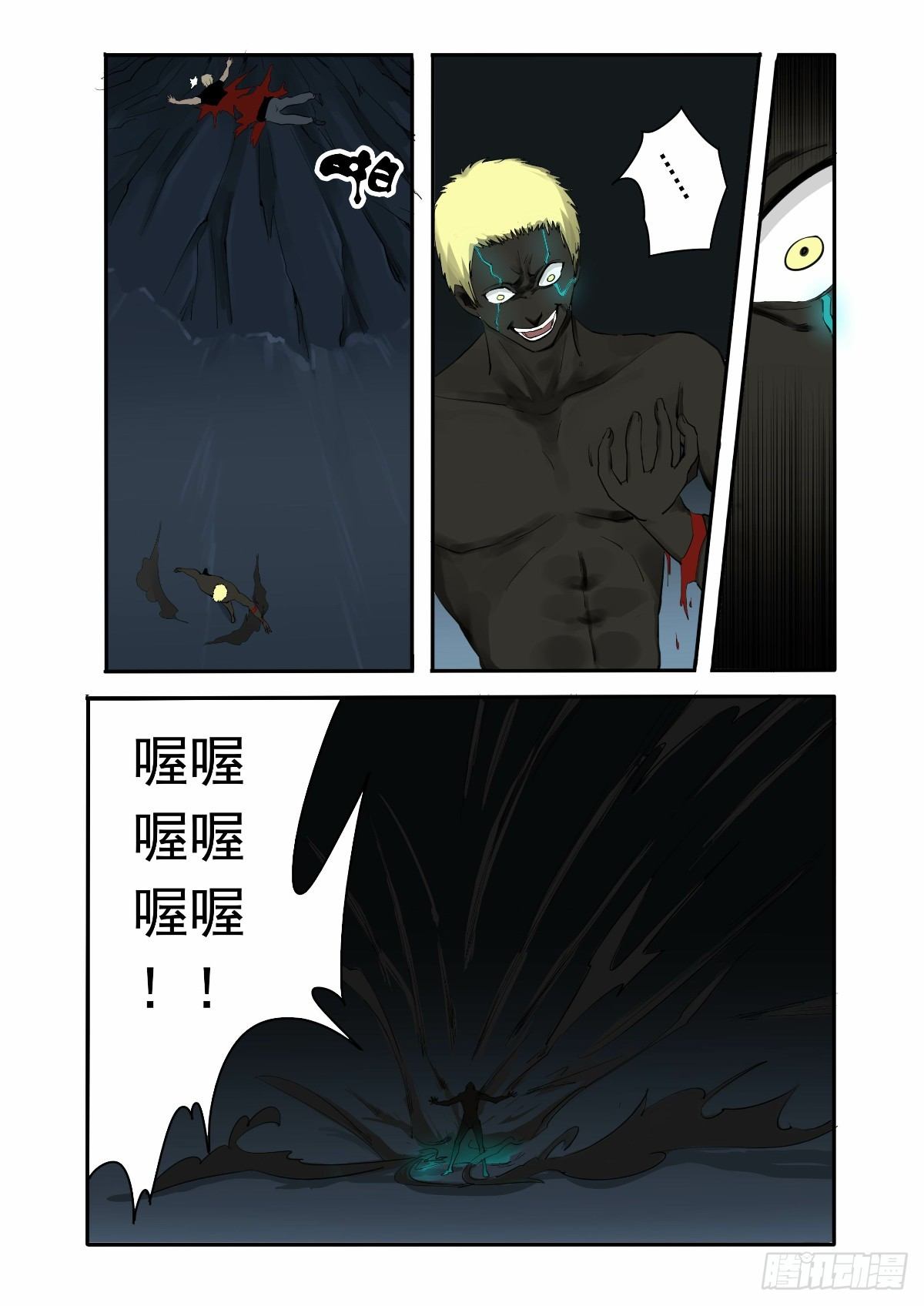 《回天无常》不能让他得逞 第8页