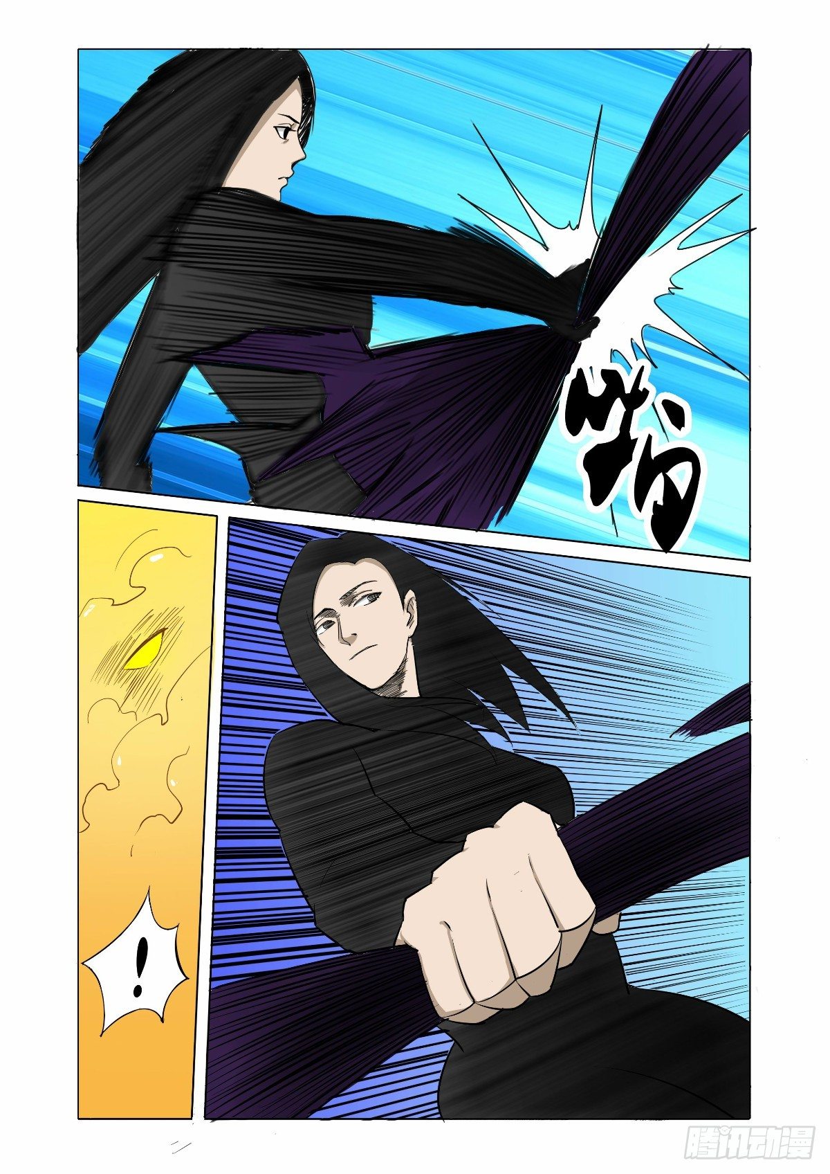 《回天无常》好久不见了 第11页