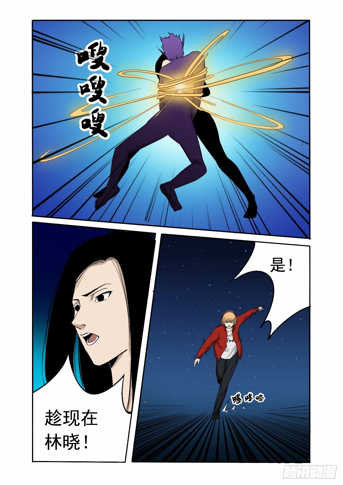 《回天无常》好久不见了 第14页