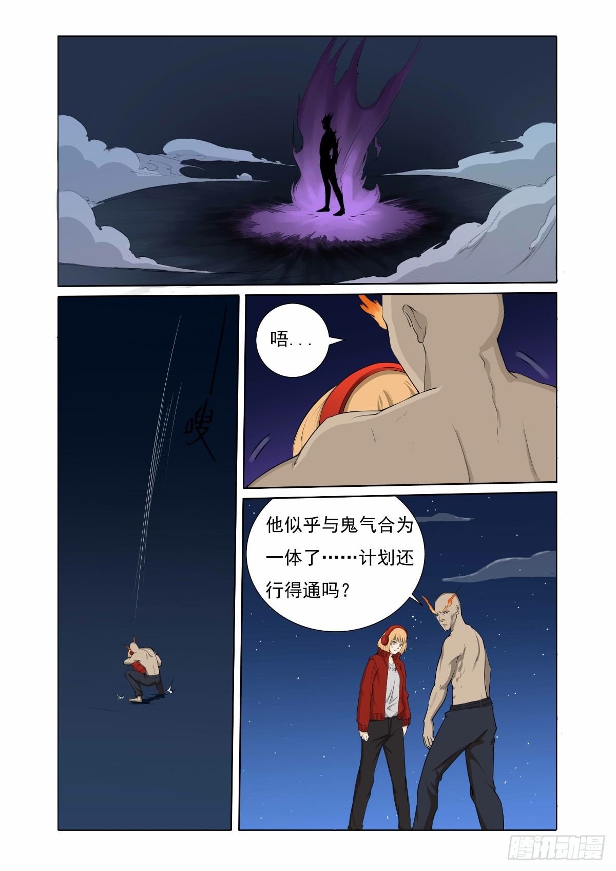 《回天无常》好久不见了 第2页