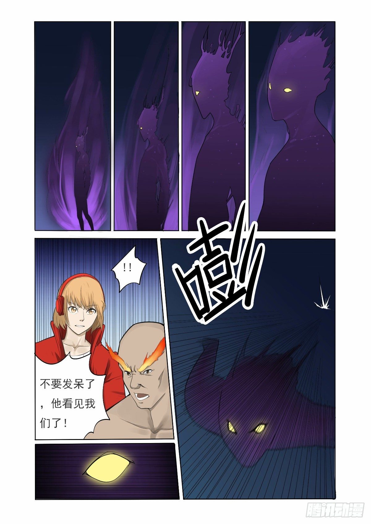 《回天无常》好久不见了 第5页
