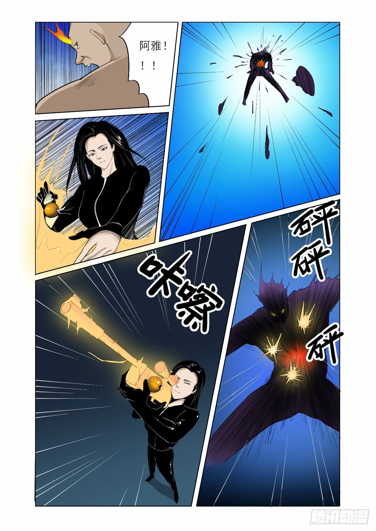 《回天无常》好久不见了 第8页