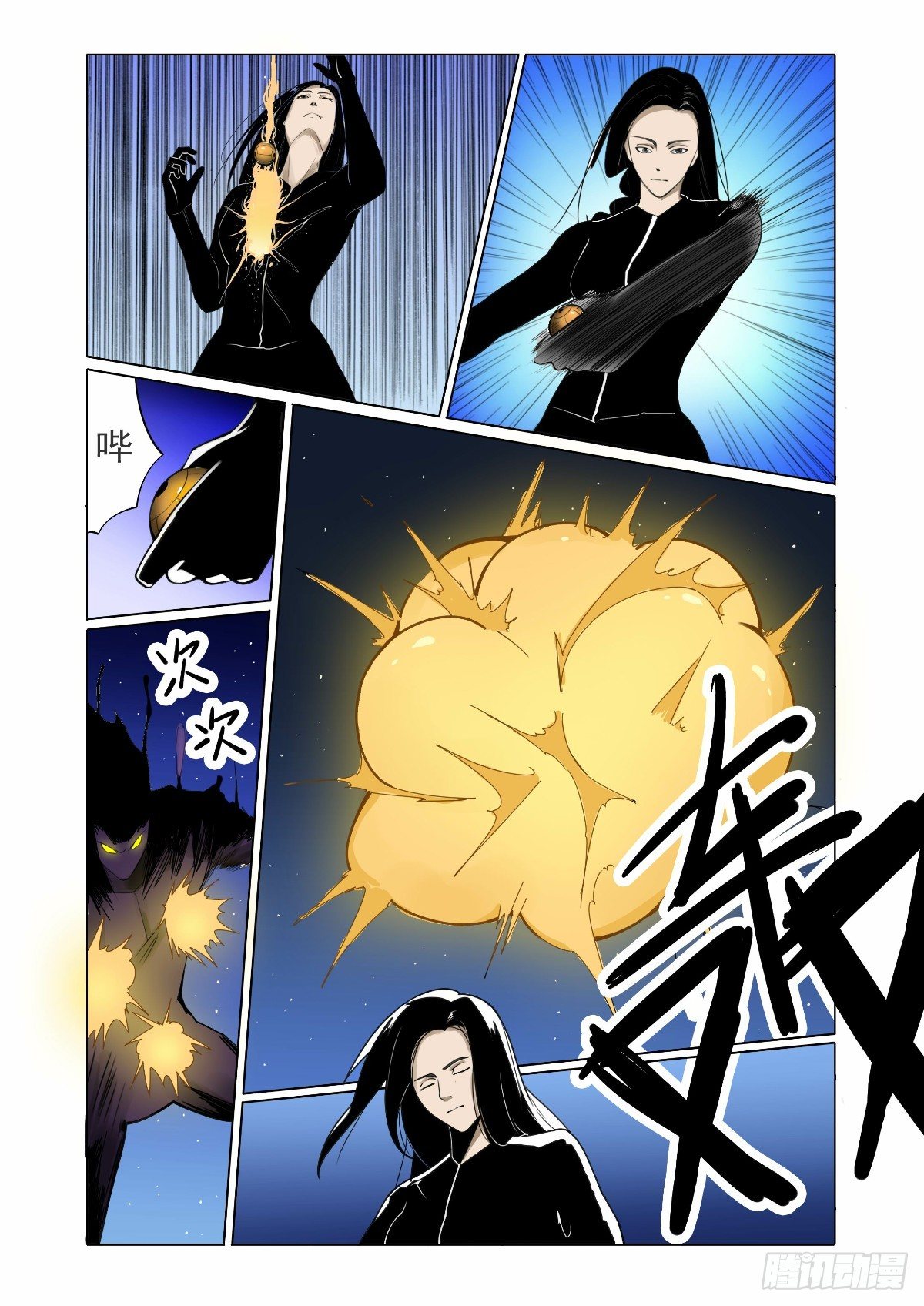 《回天无常》好久不见了 第9页