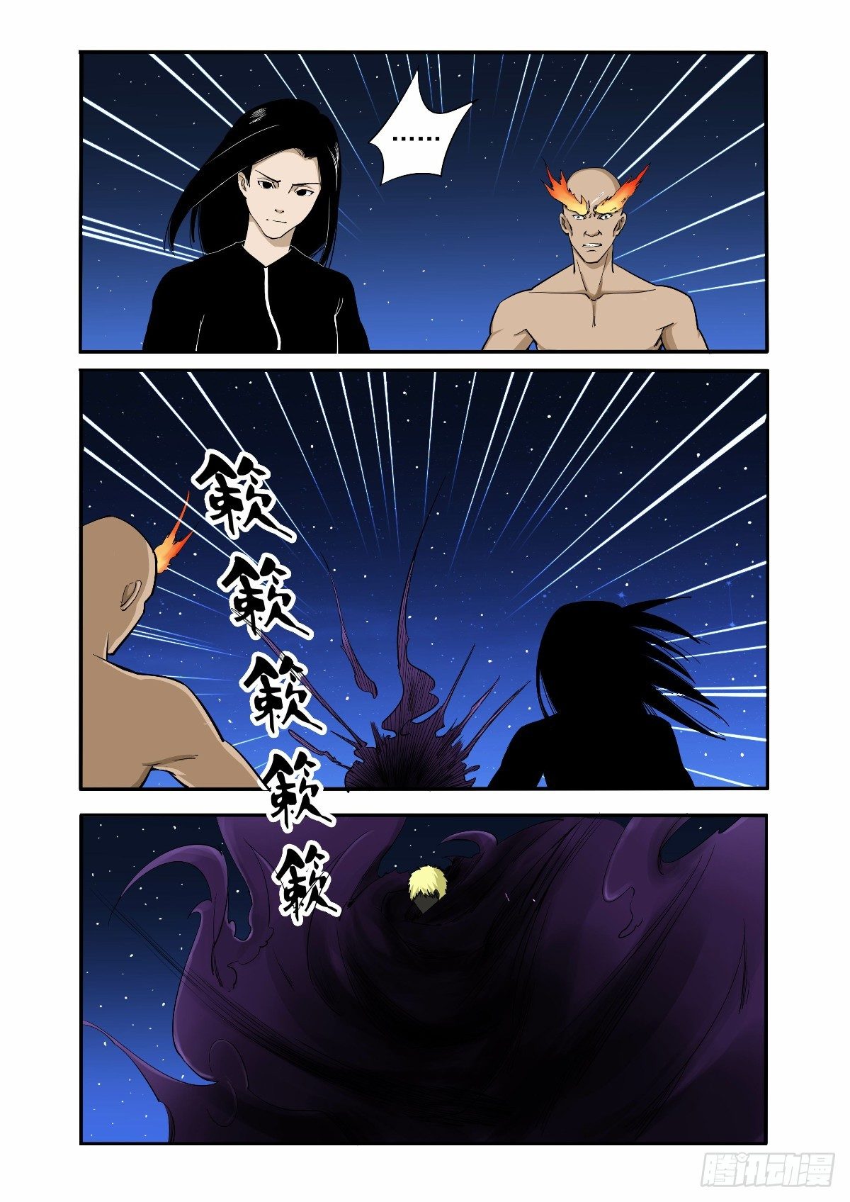 《回天无常》无比巨大的压力 第11页