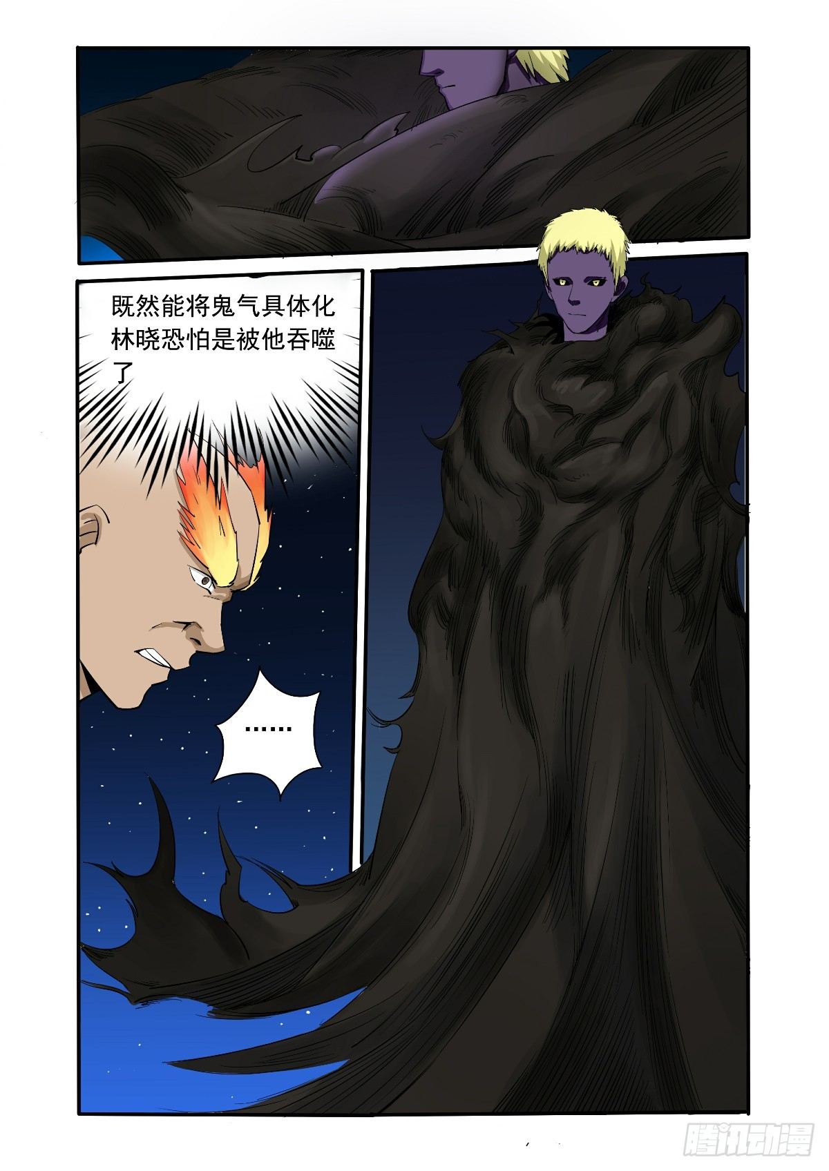 《回天无常》无比巨大的压力 第12页