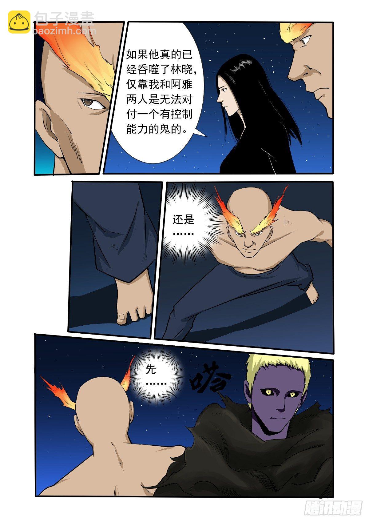 《回天无常》无比巨大的压力 第13页